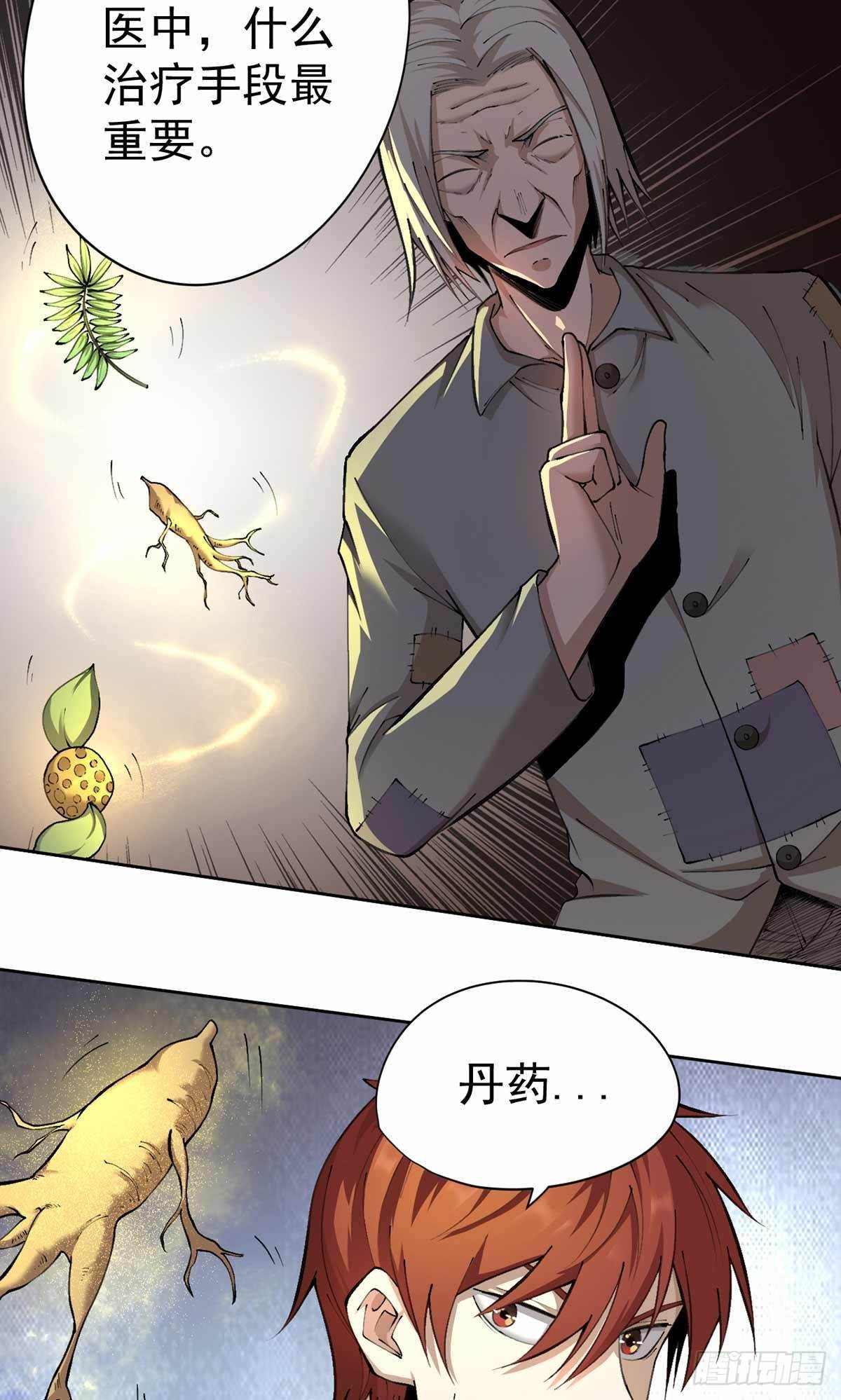 第31话-第32话