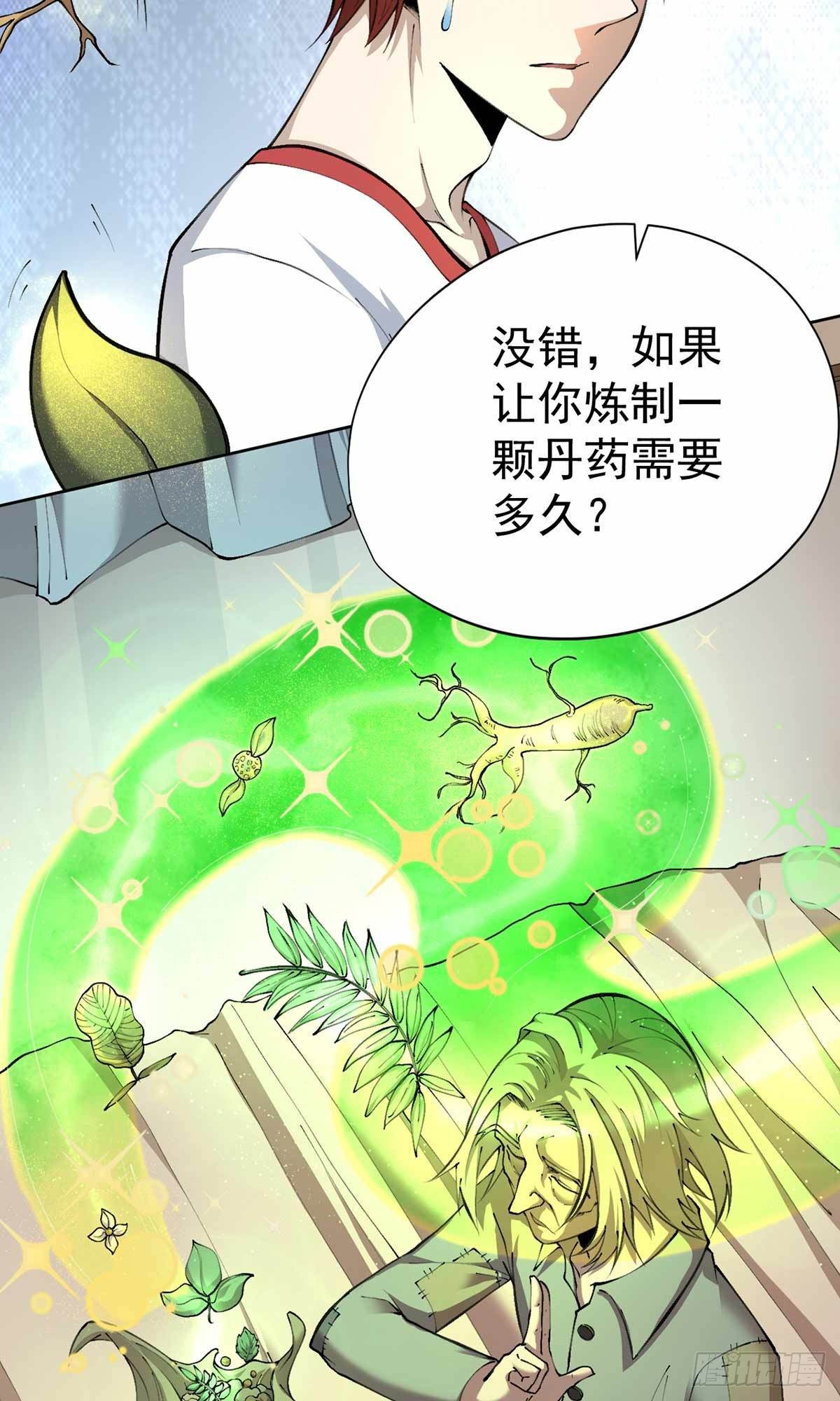 第31话-第32话