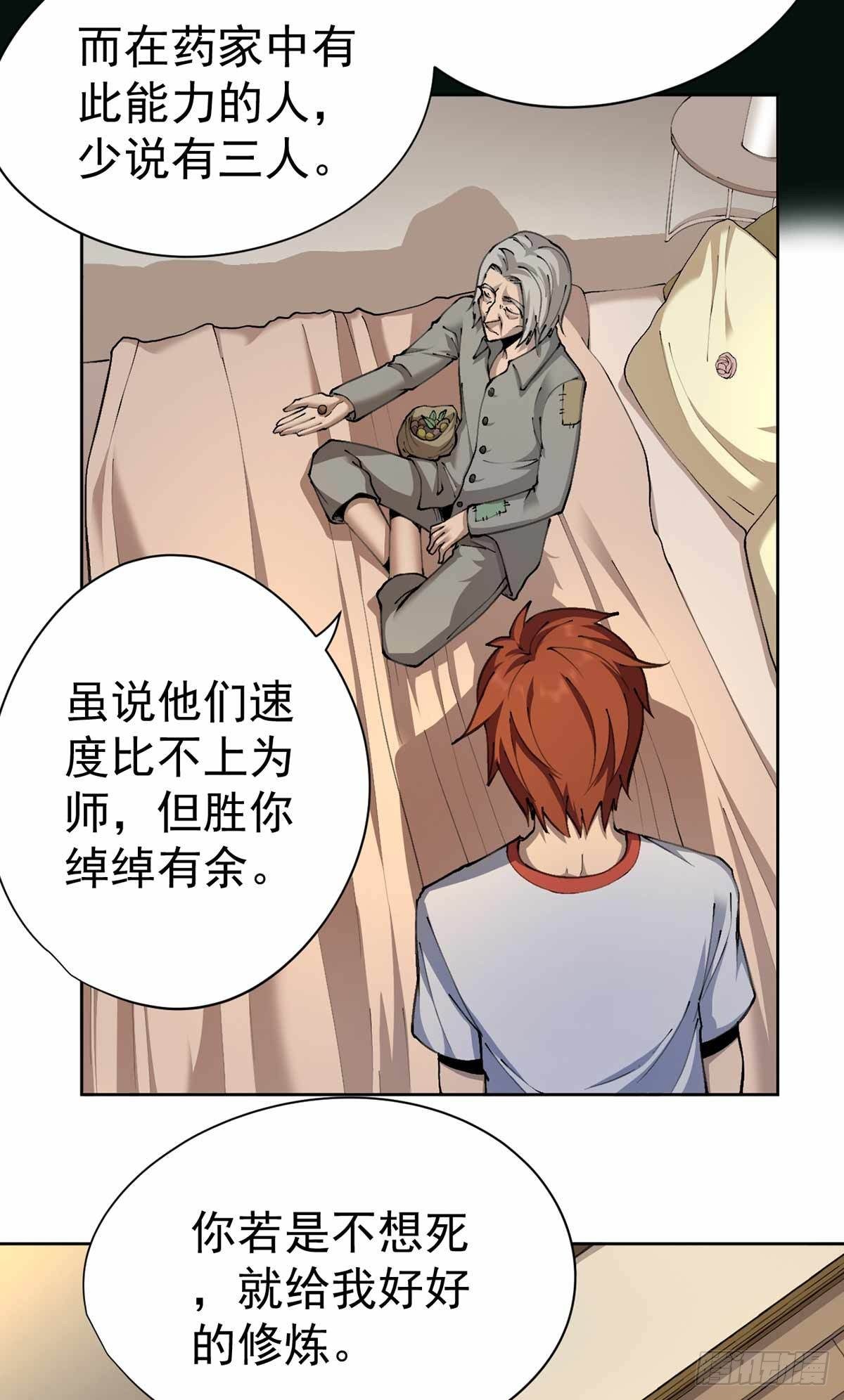第31话-第32话