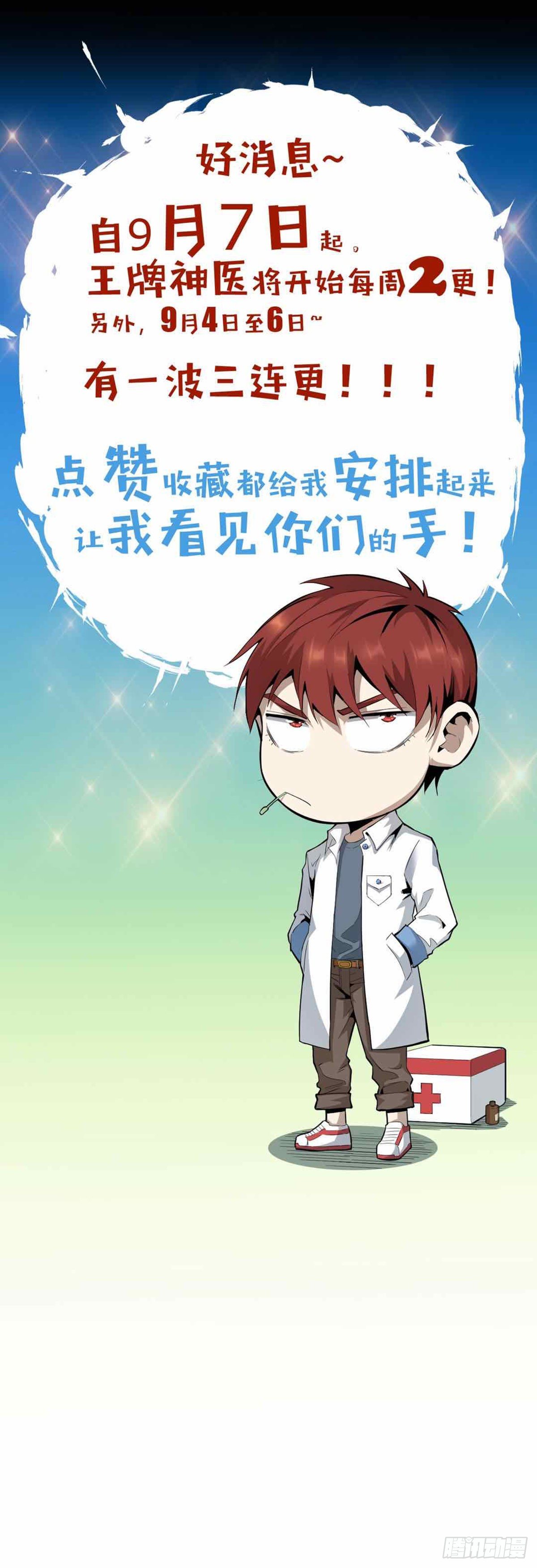第31话-第32话