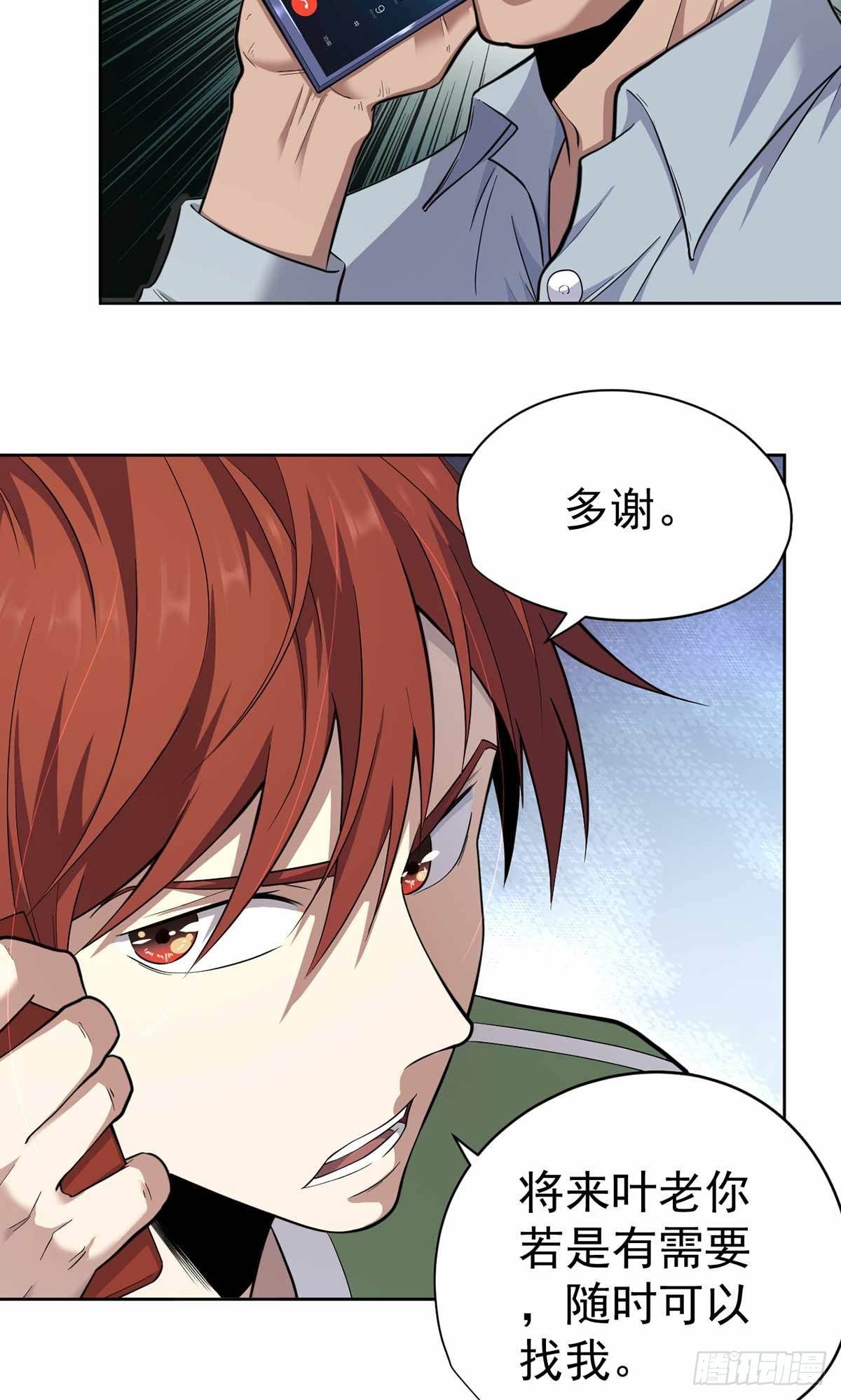 第33话-第34话