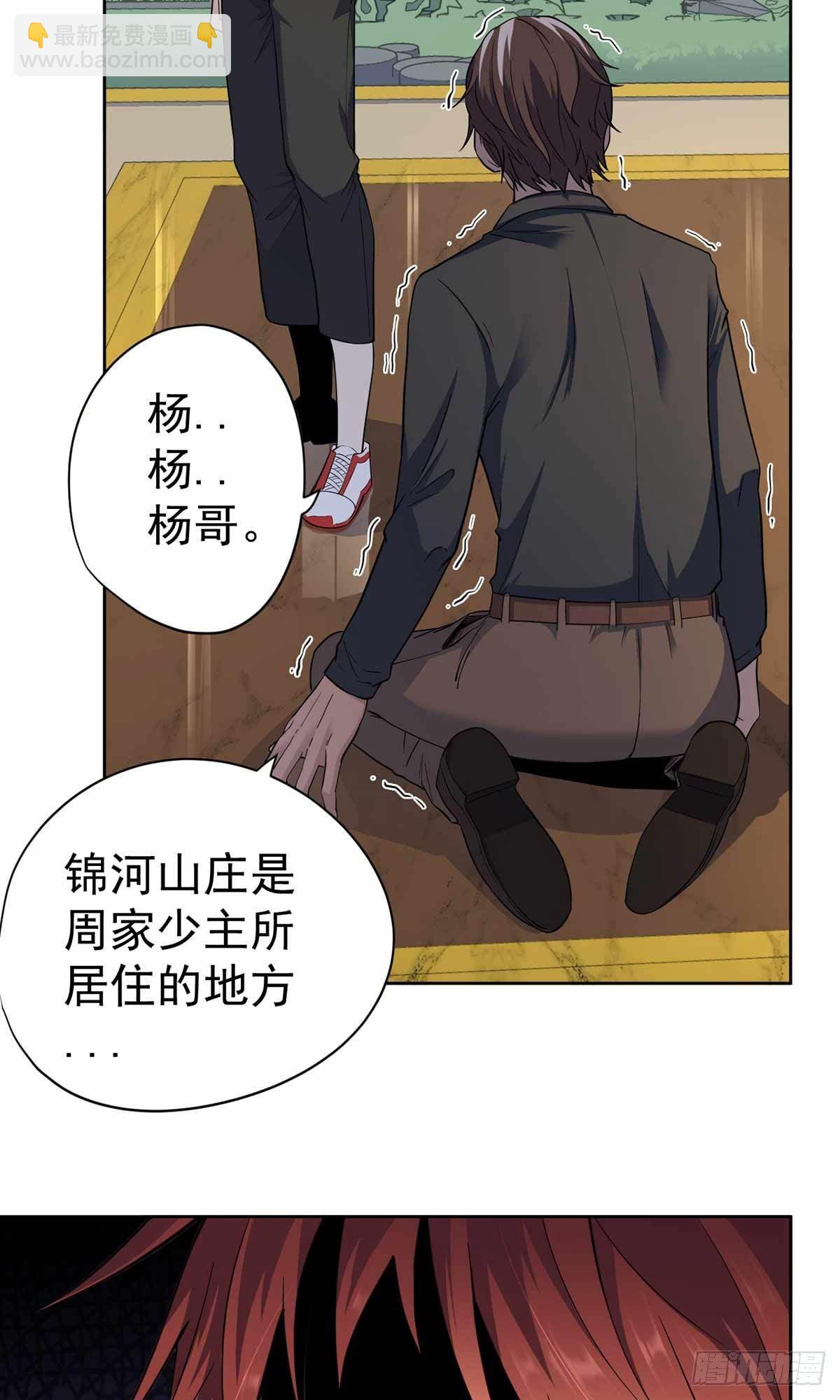 第33话-第34话
