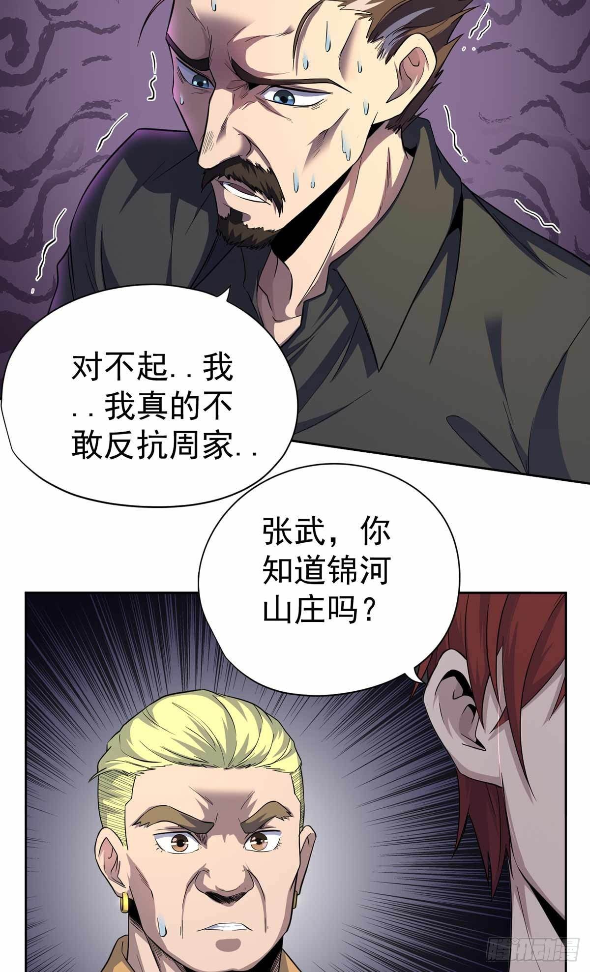 第33话-第34话