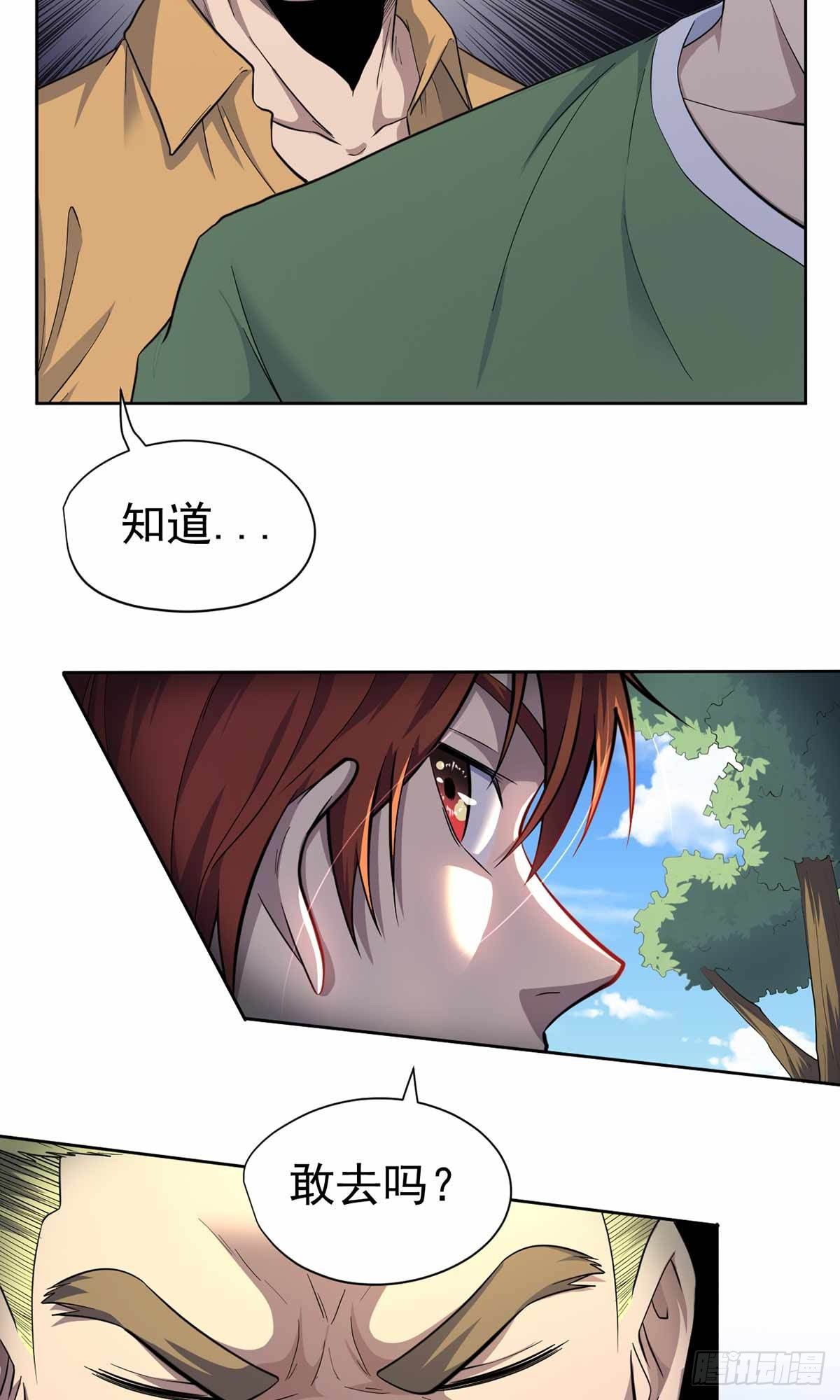 第33话-第34话