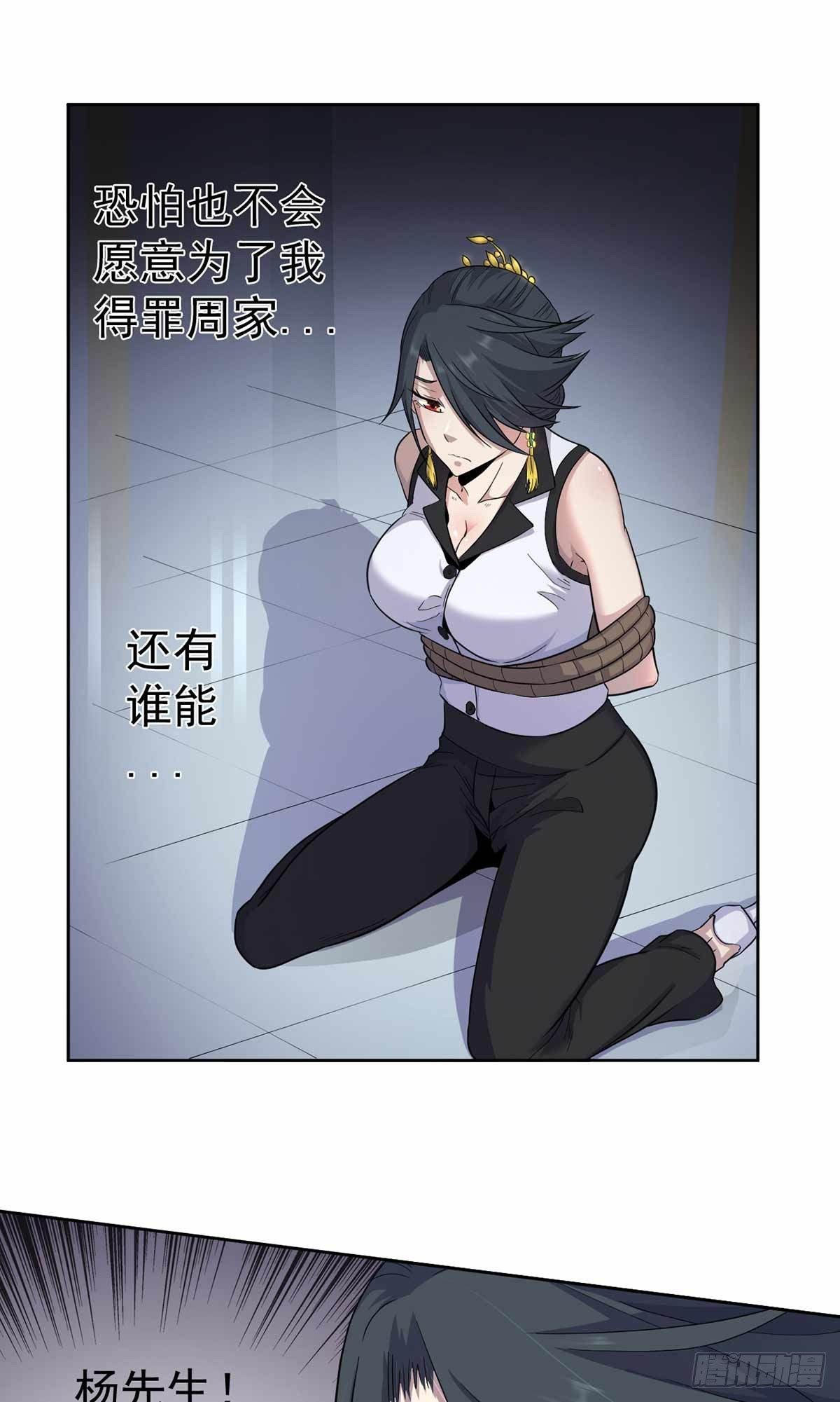 第33话-第34话