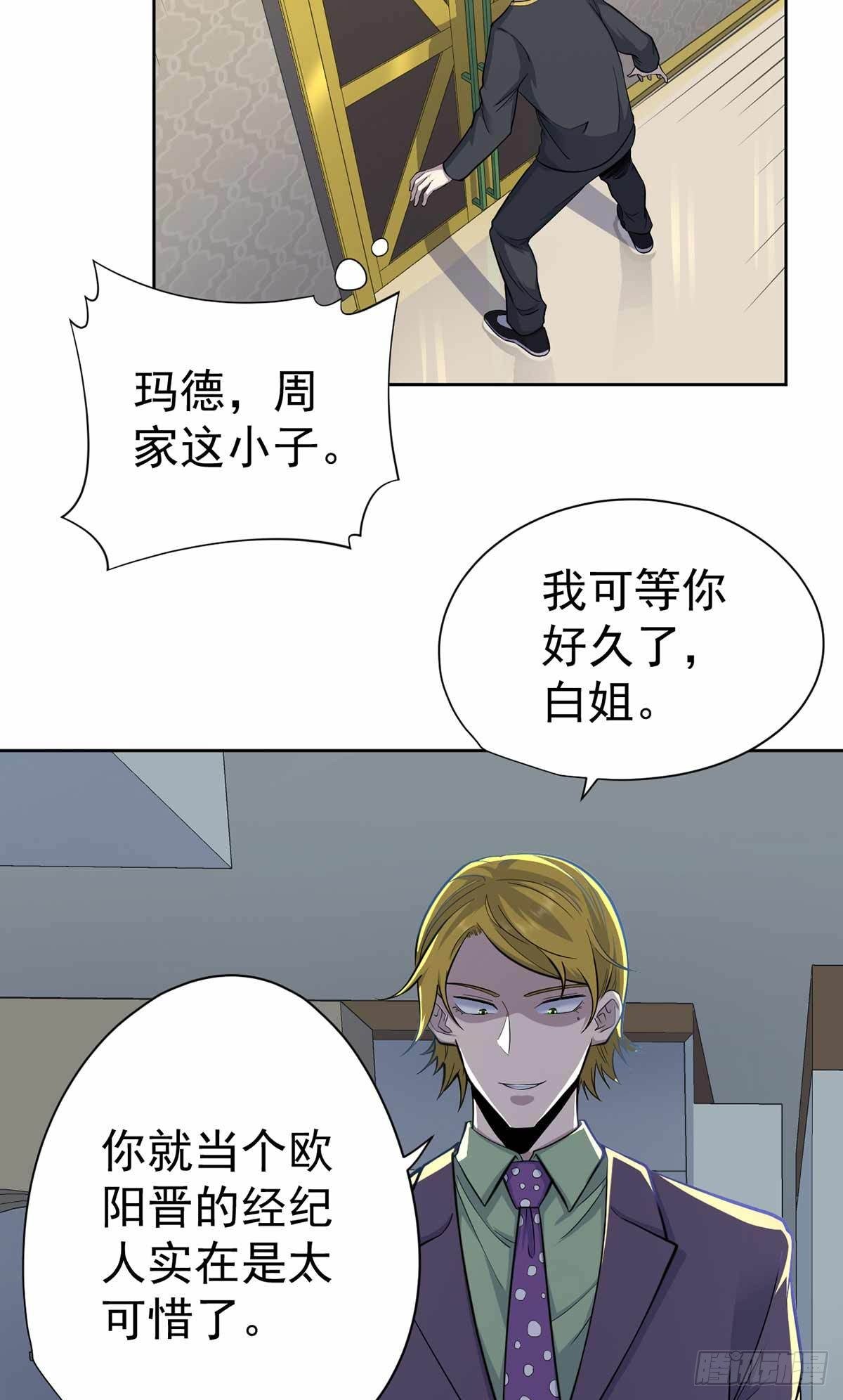 第33话-第34话