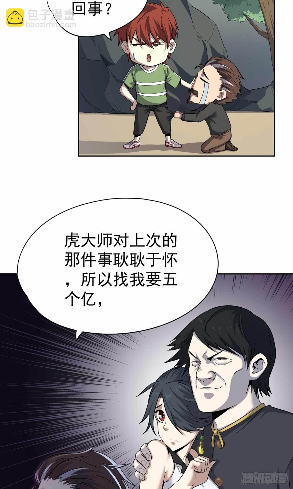 第33话-第34话