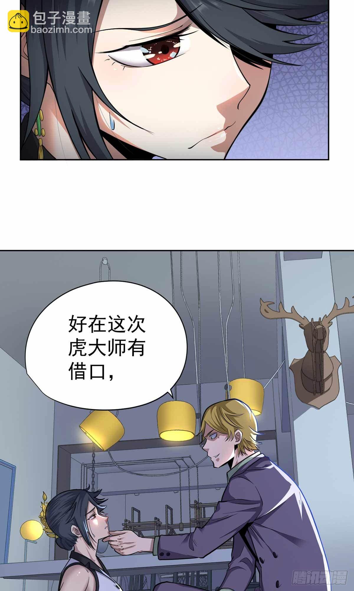 第33话-第34话