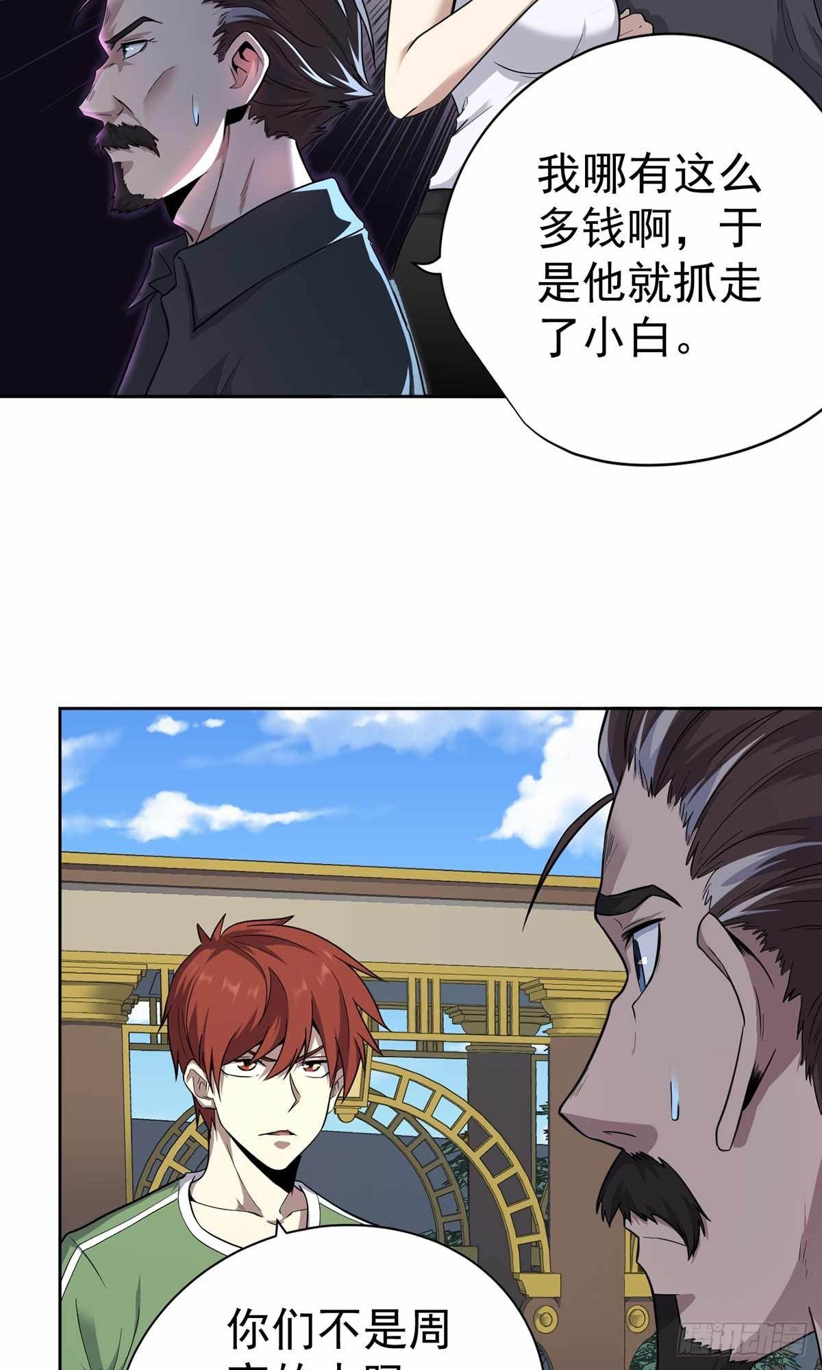 第33话-第34话