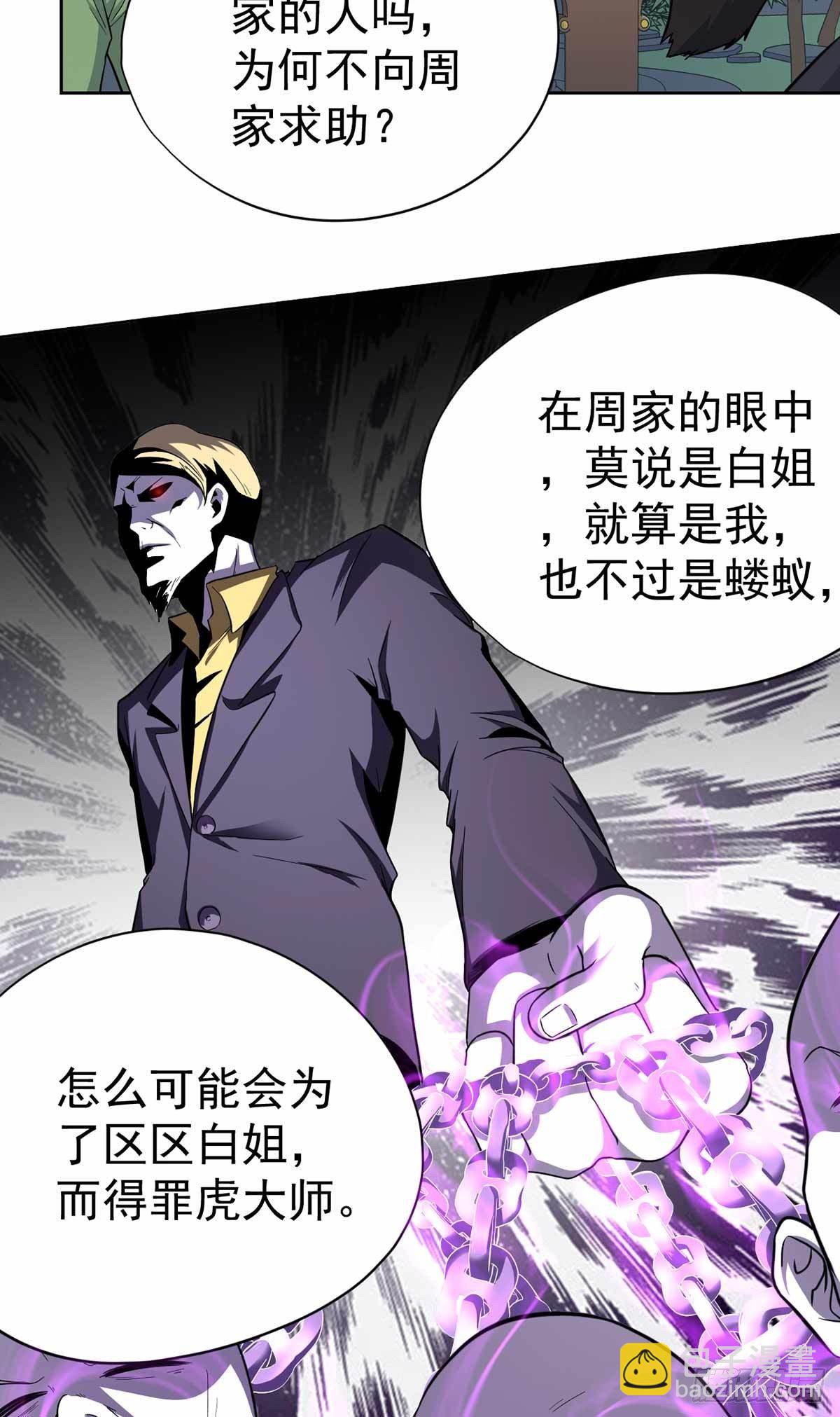 第33话-第34话