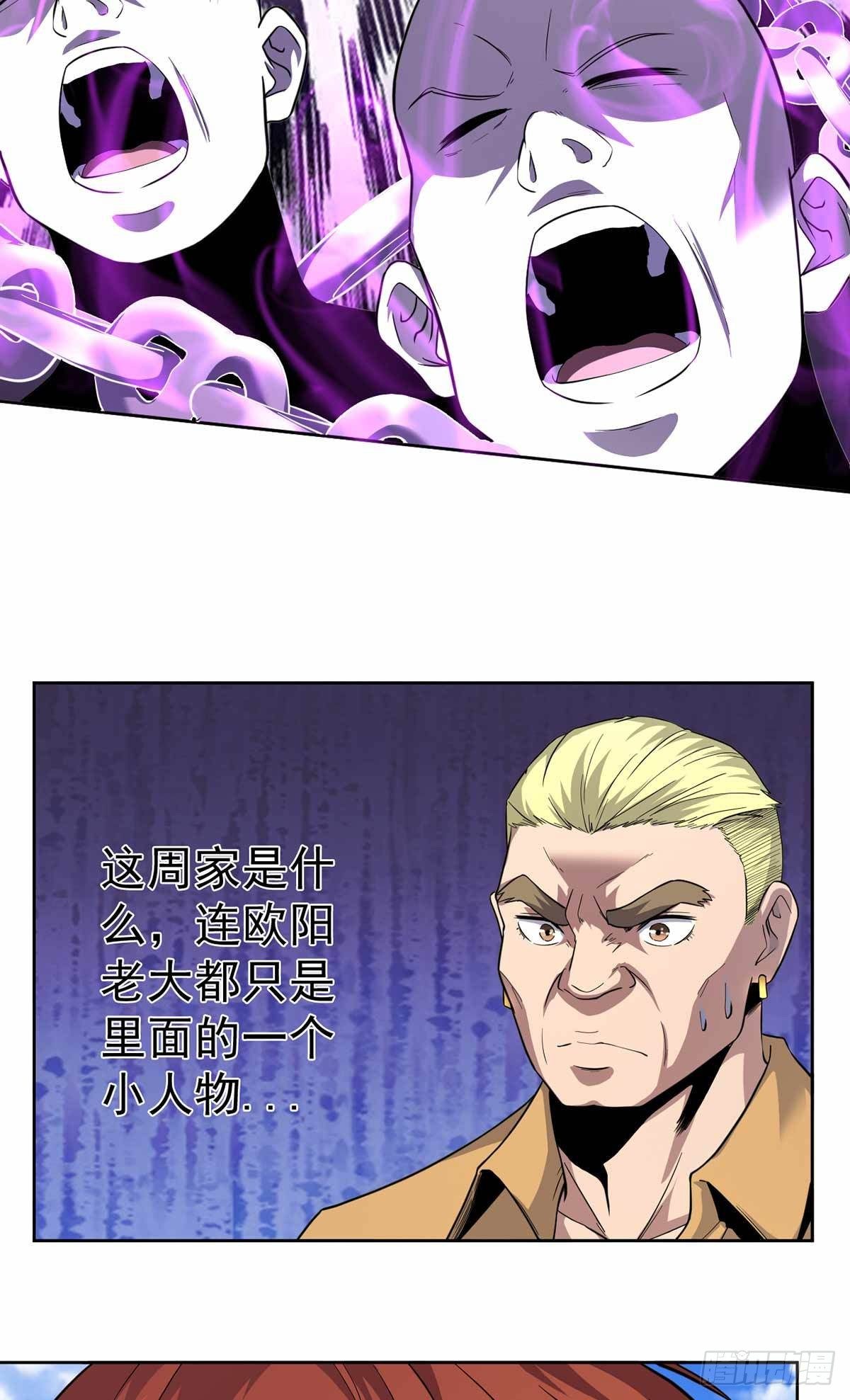 第33话-第34话