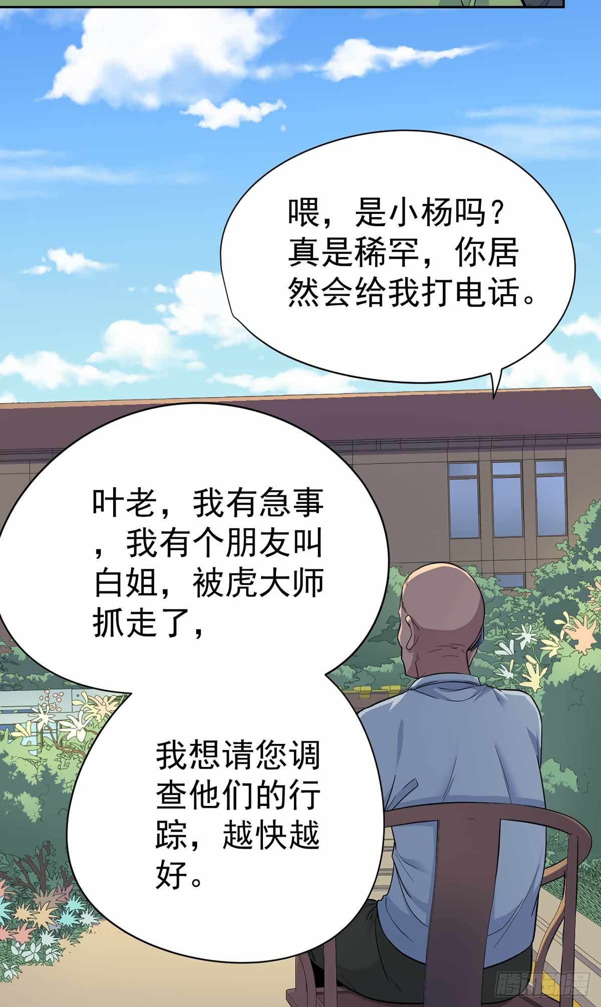 第33话-第34话