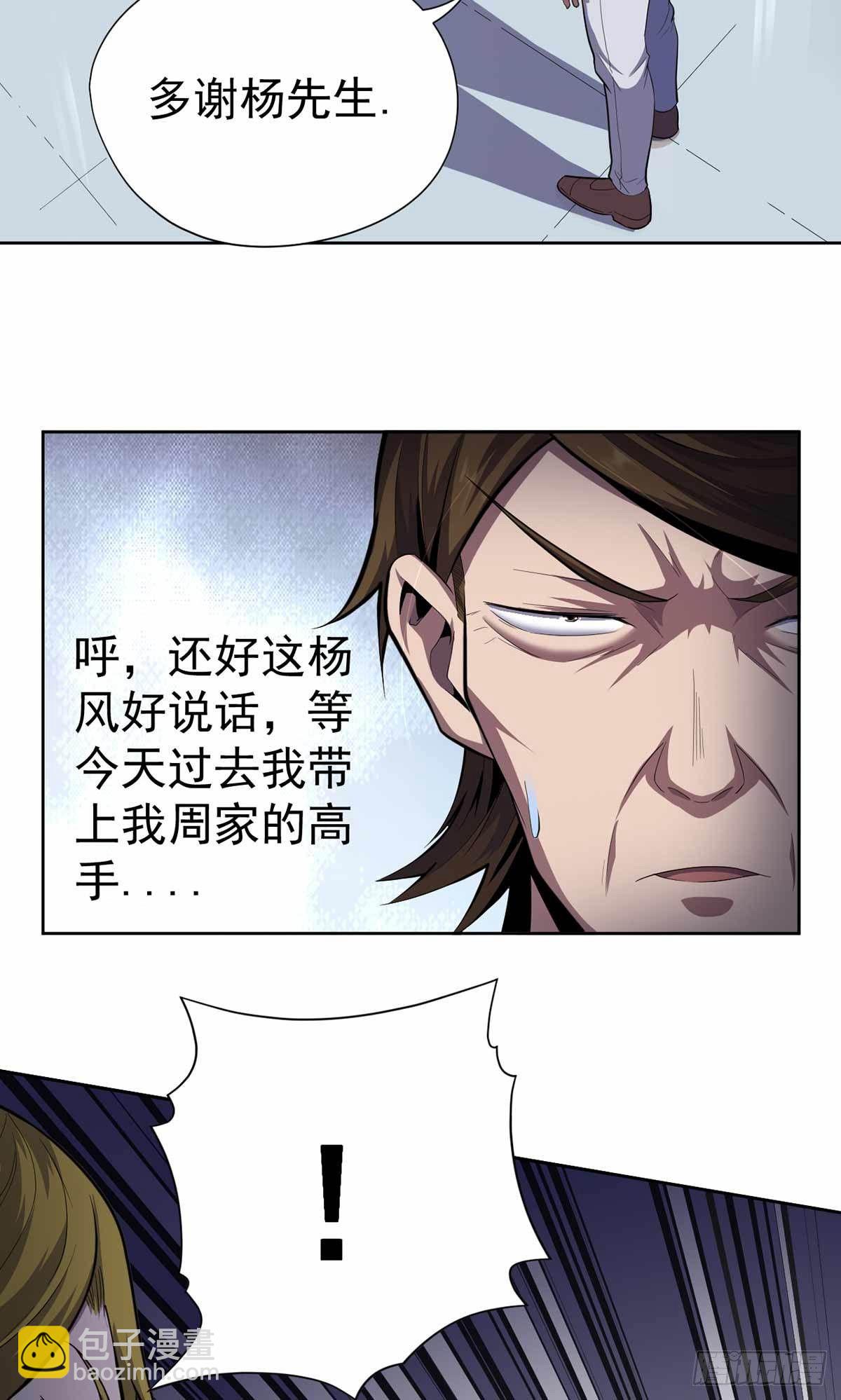 第35话-第36话