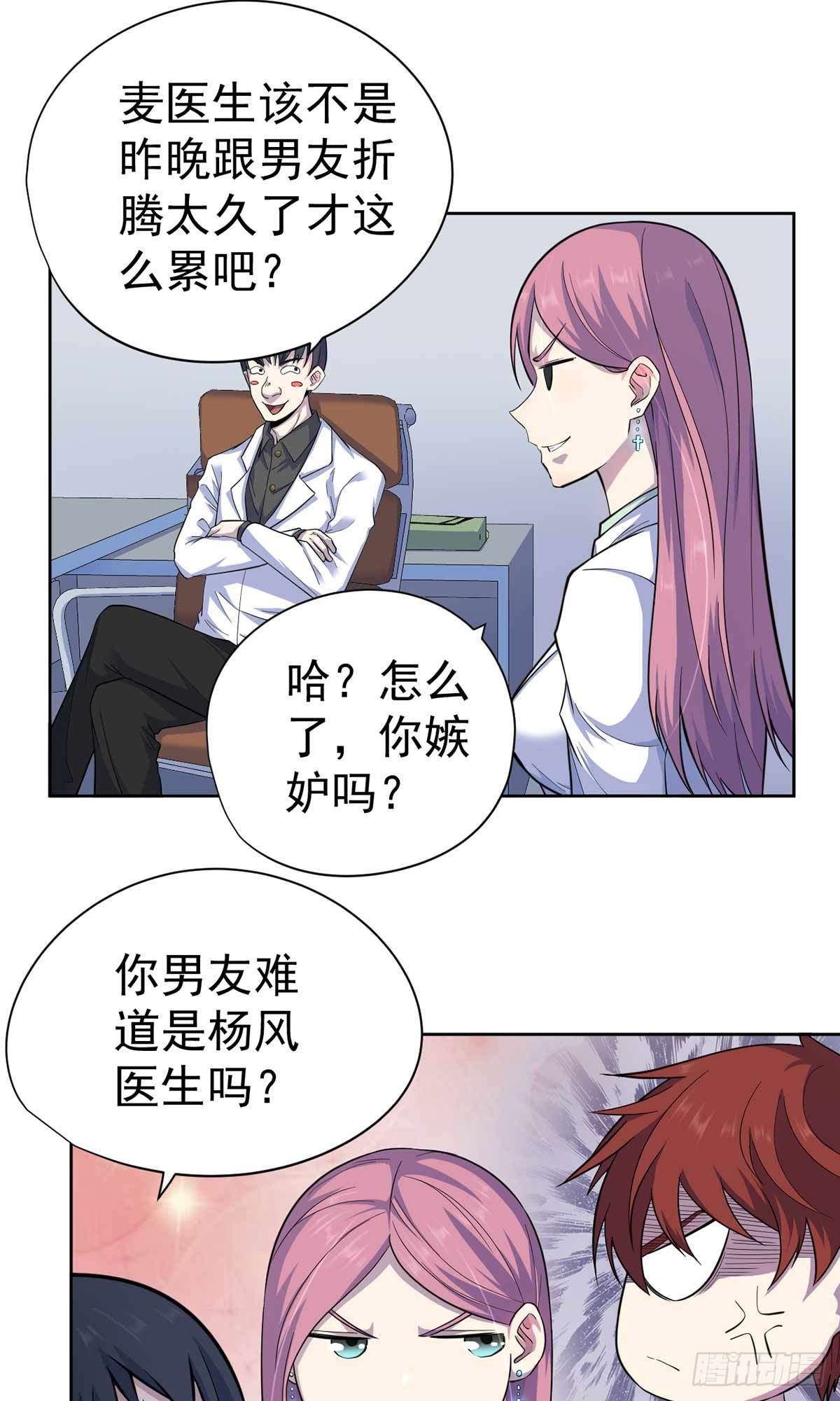 第37话-第38话