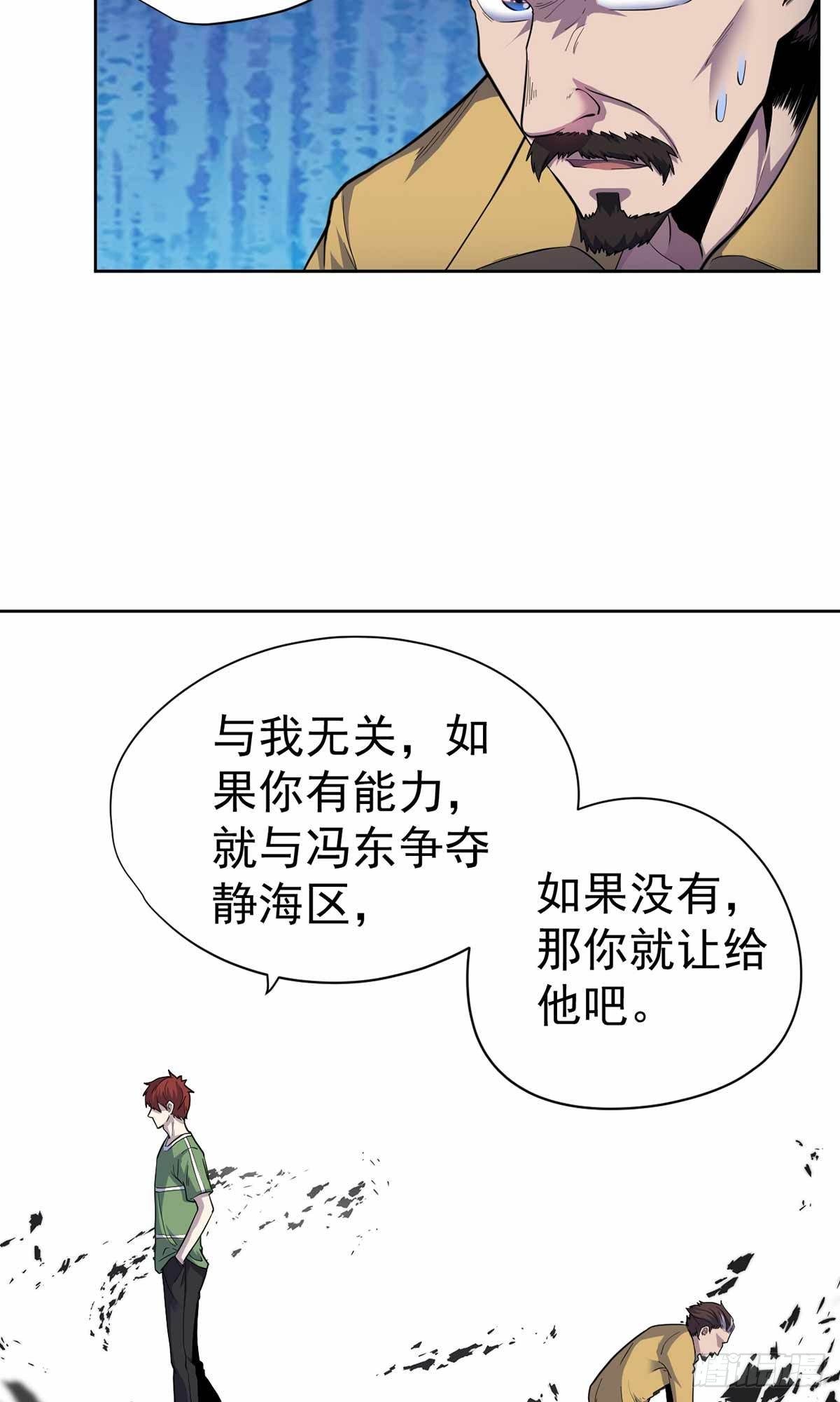 第37话-第38话
