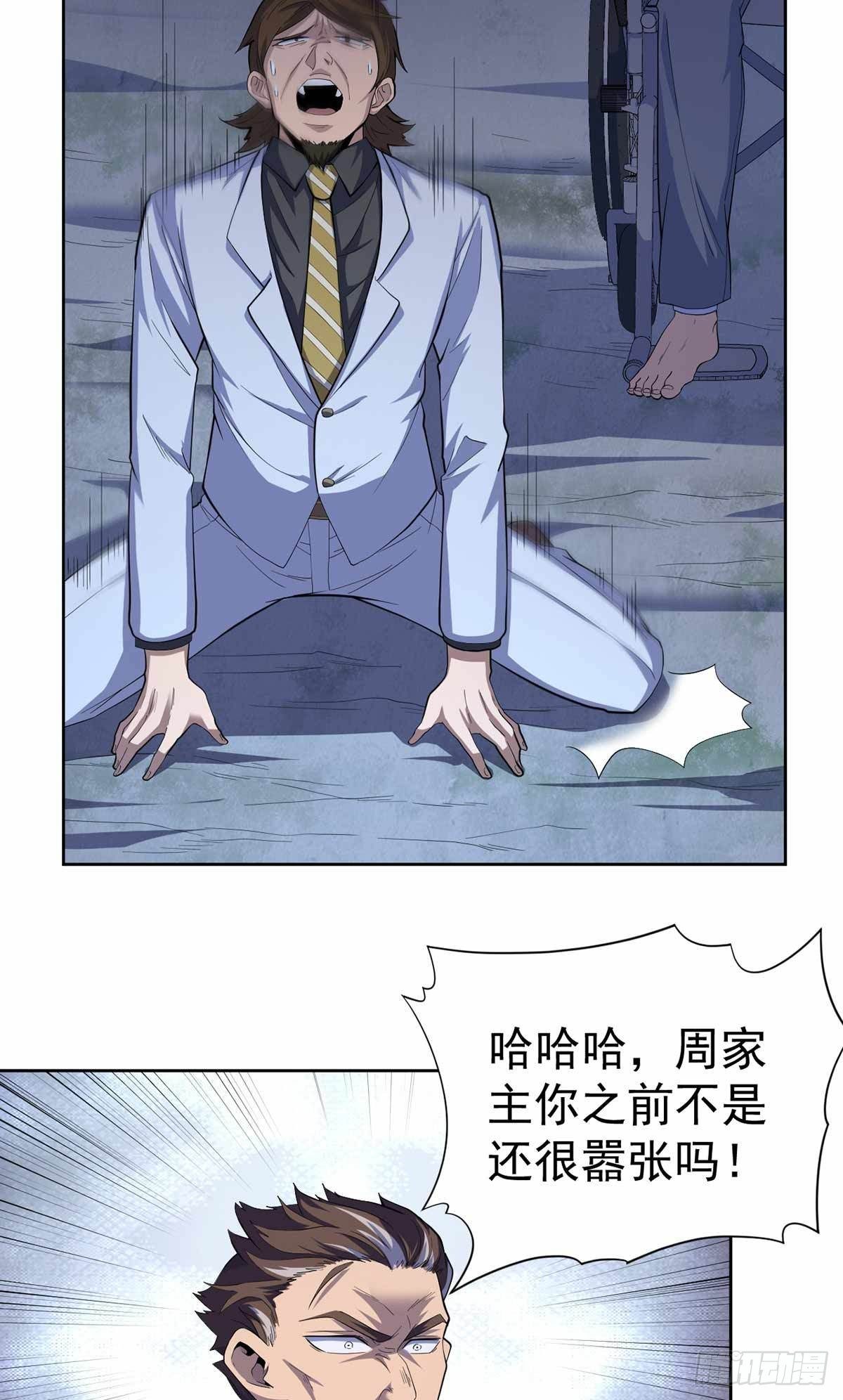 第41话(1/2)-第42话