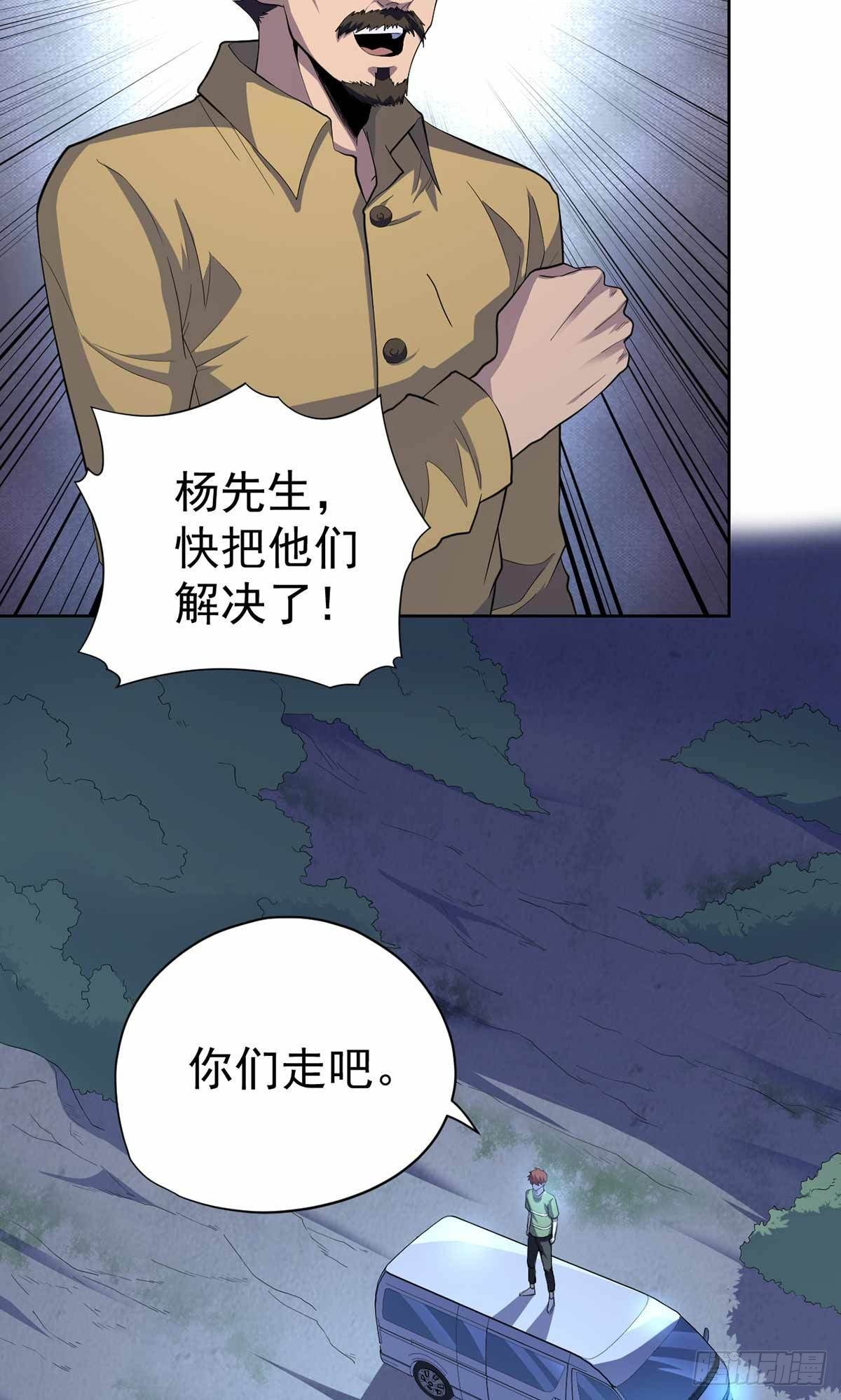 第41话(1/2)-第42话
