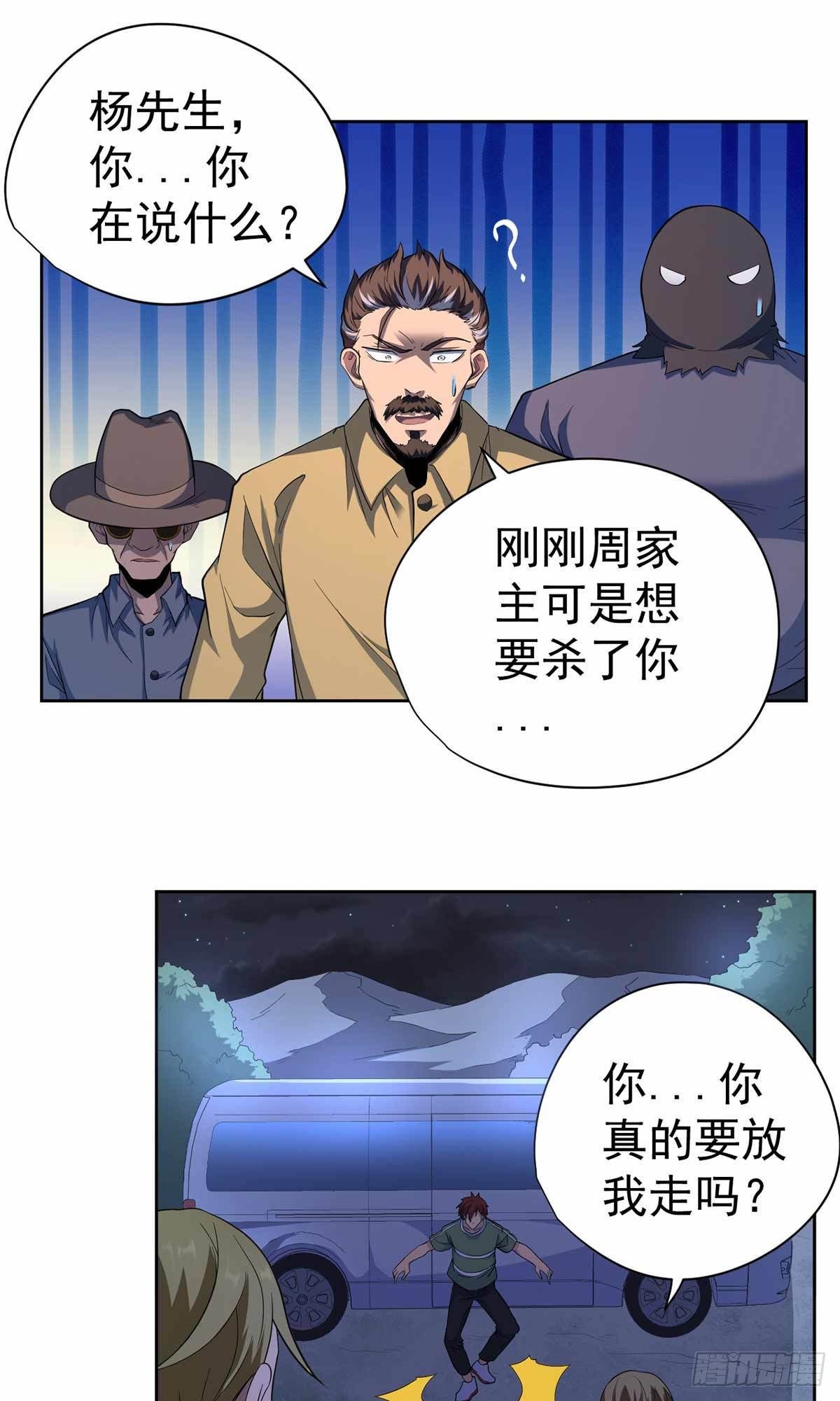 第41话(1/2)-第42话