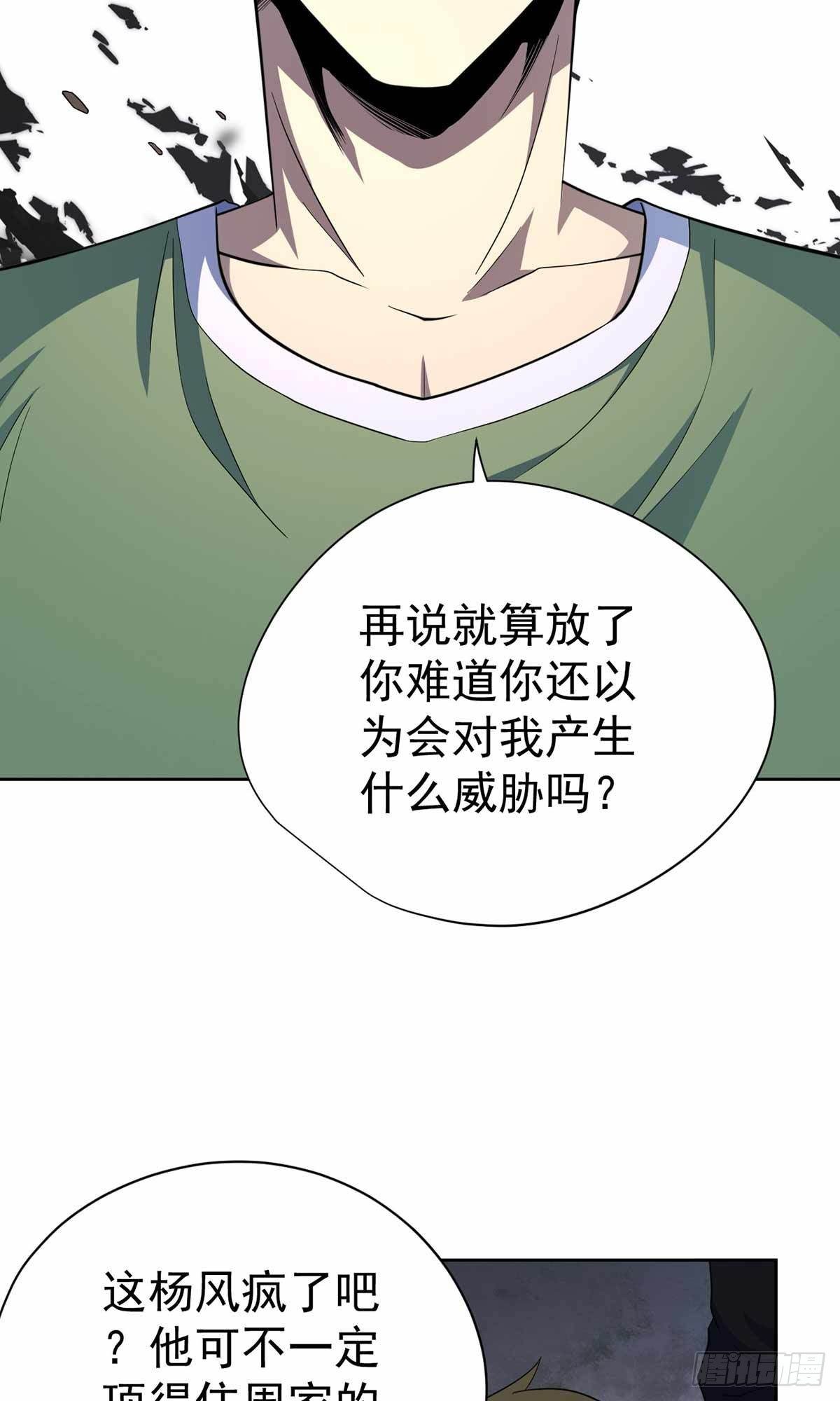 第41话(1/2)-第42话