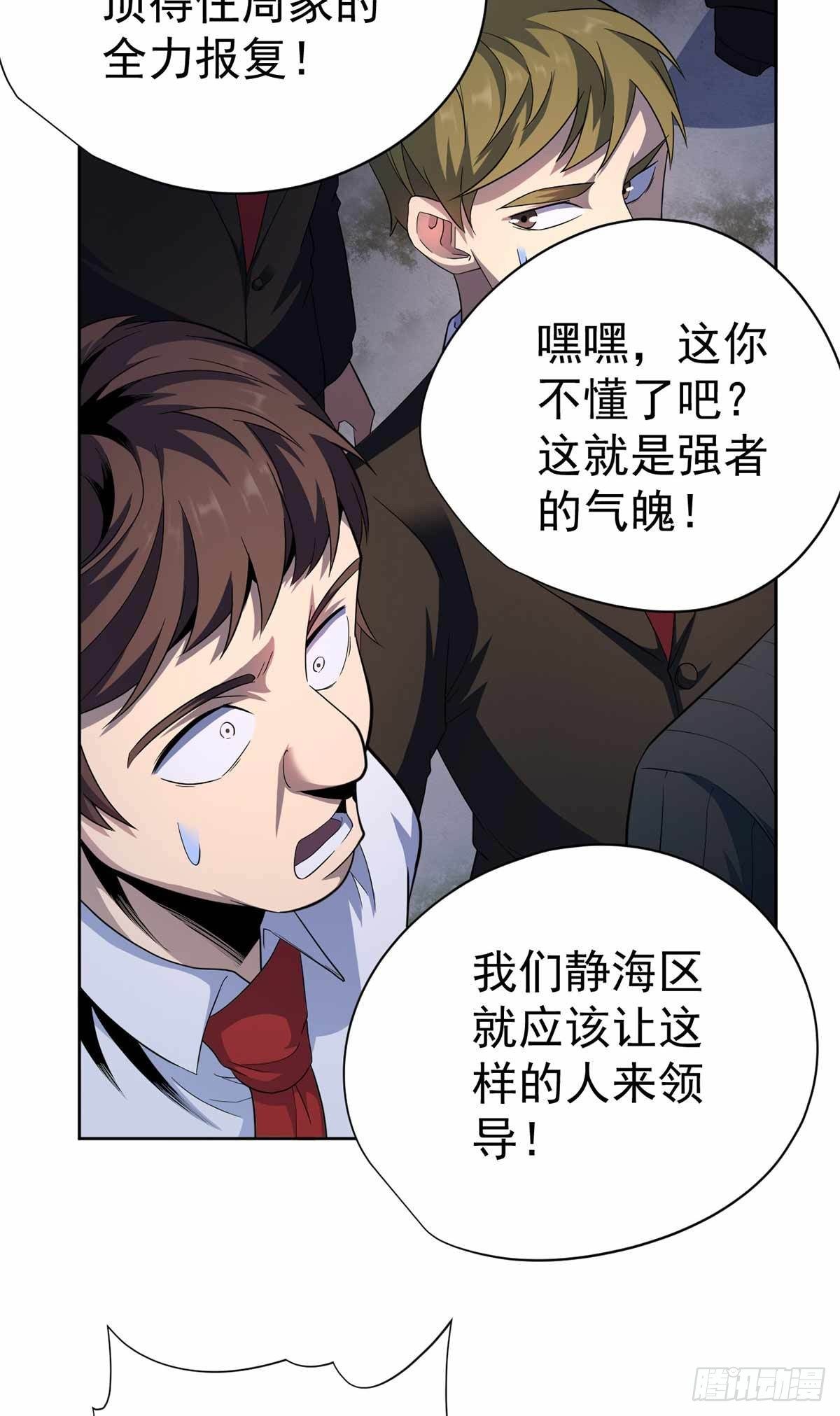 第41话(1/2)-第42话