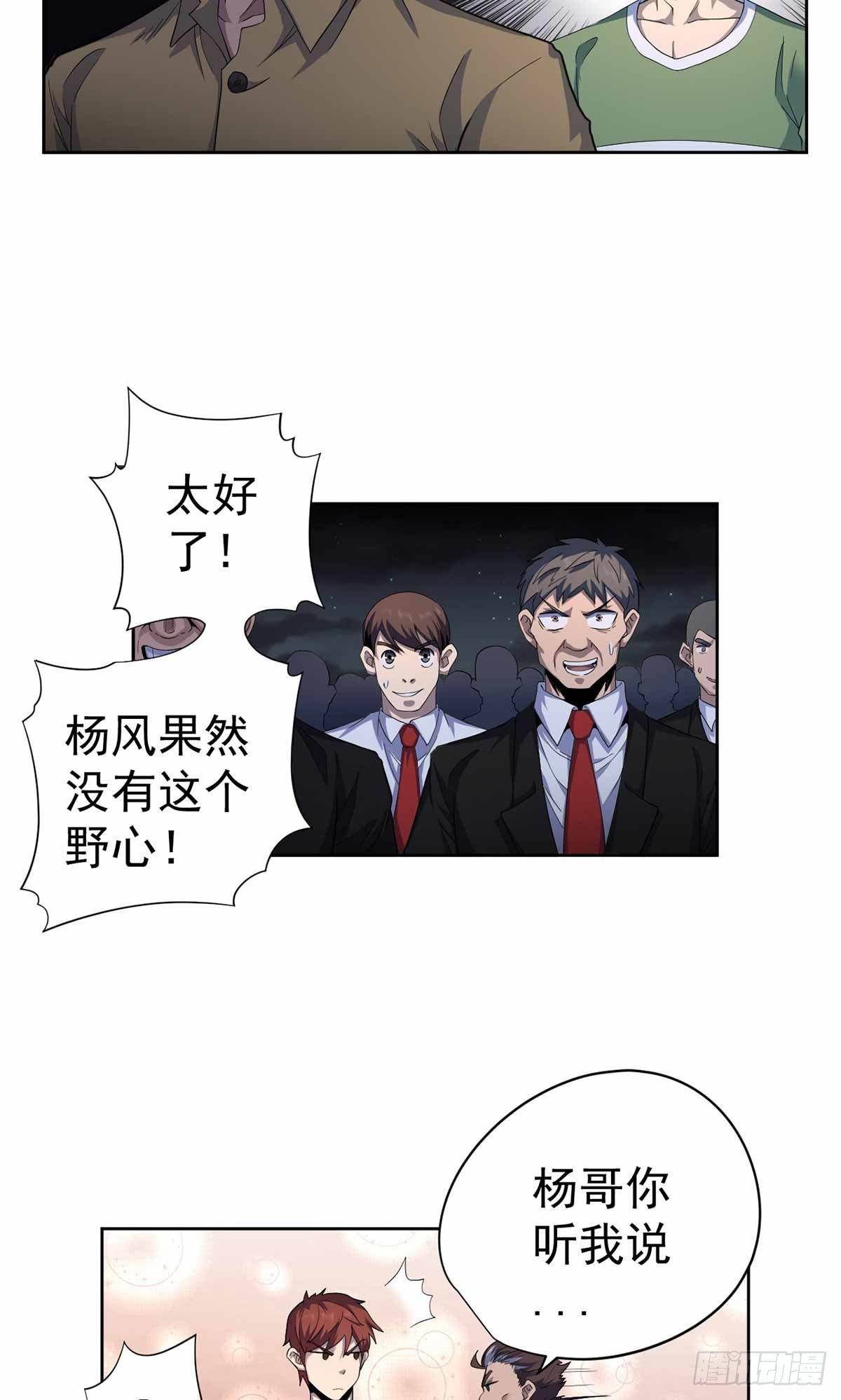 第41话(1/2)-第42话