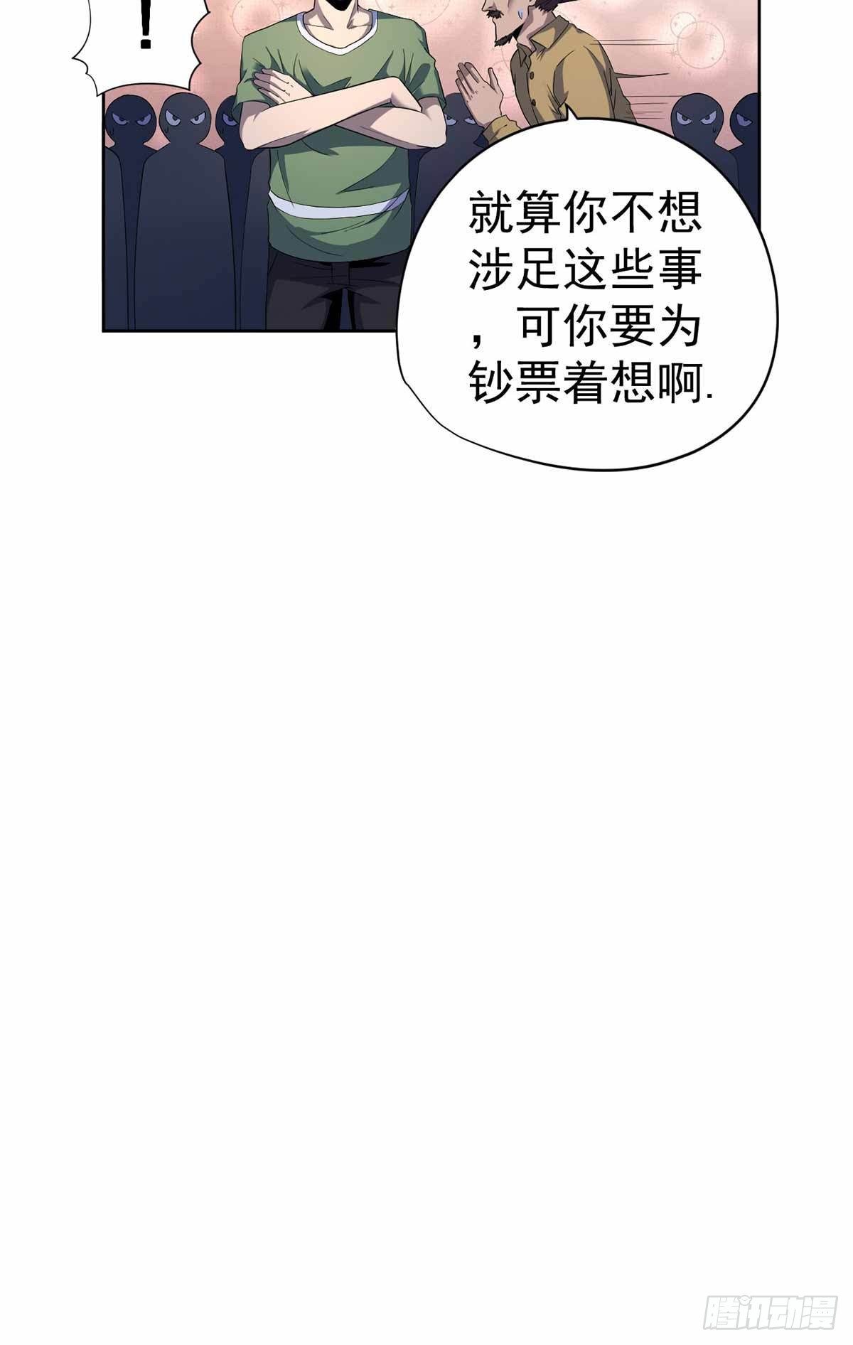 第41话(1/2)-第42话
