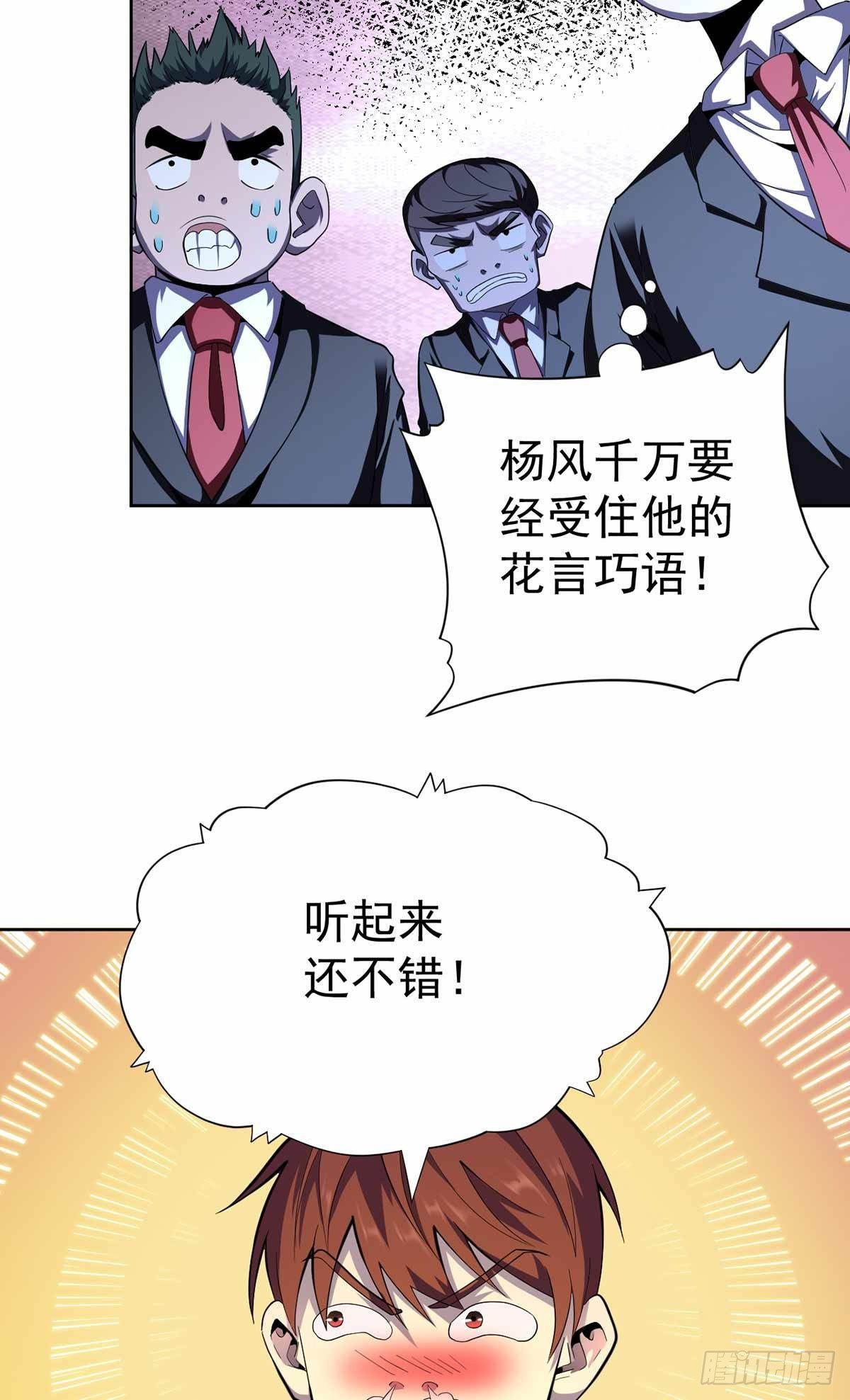 第41话(1/2)-第42话