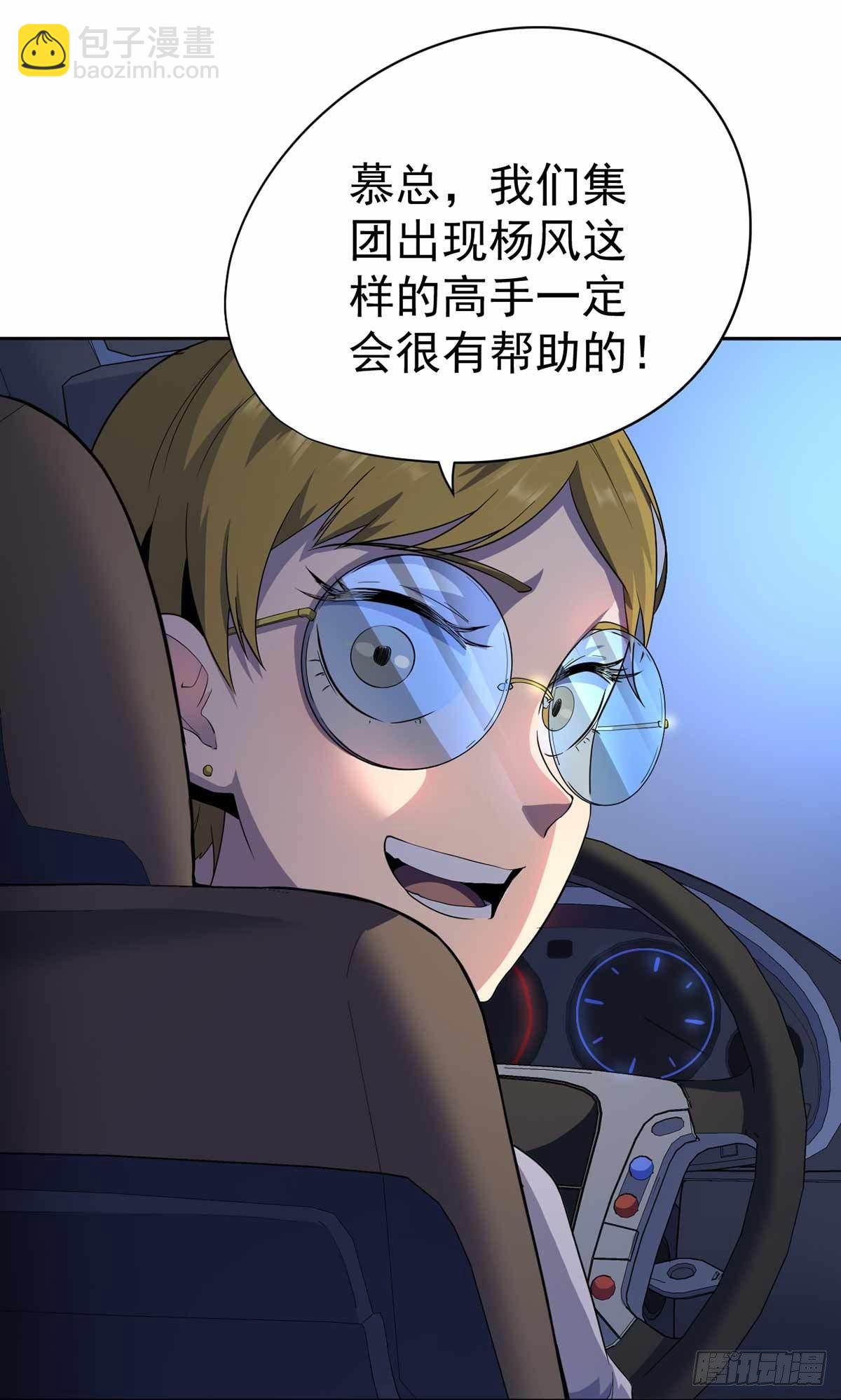 第41话(1/2)-第42话