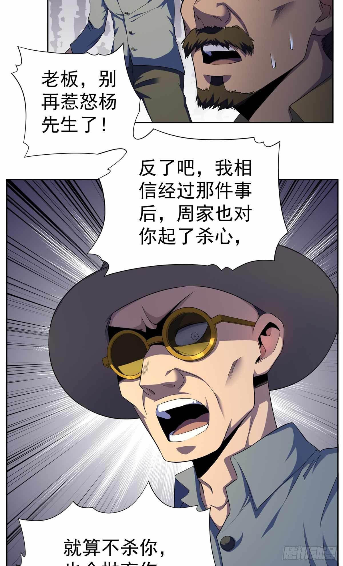 第41话(1/2)-第42话