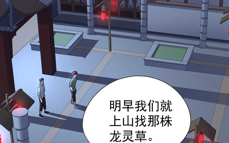 第45话(1/2)-第46话