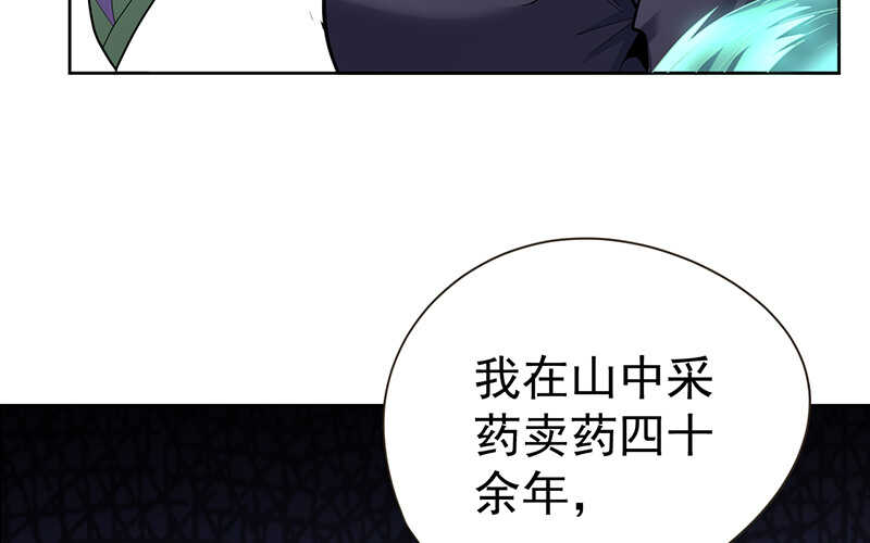 第45话(1/2)-第46话