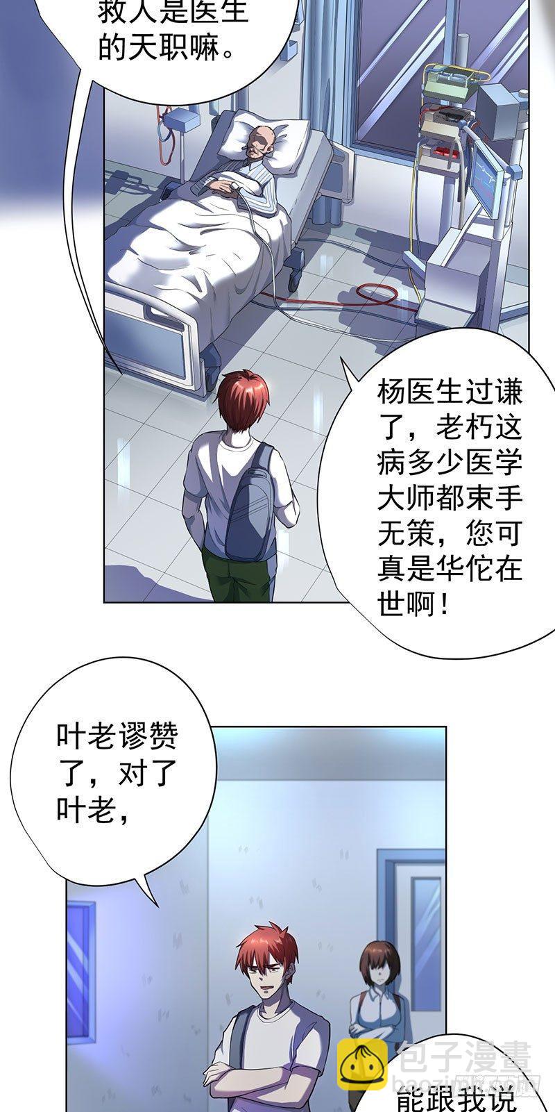 第五话-第6话