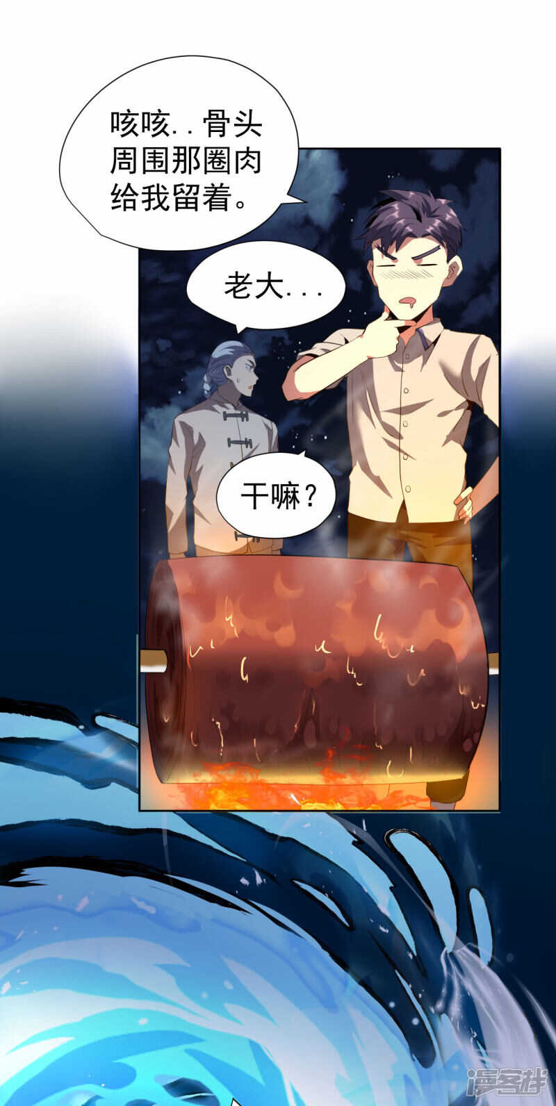第51话-第52话
