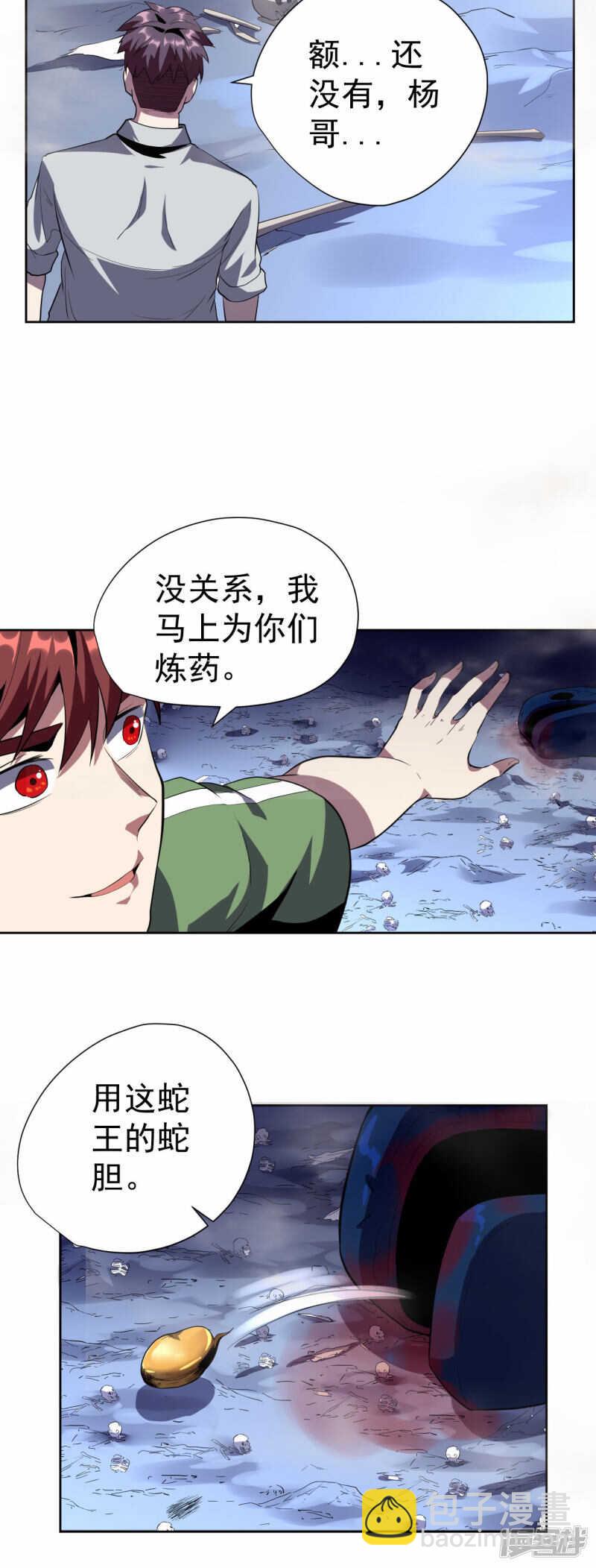 第51话-第52话