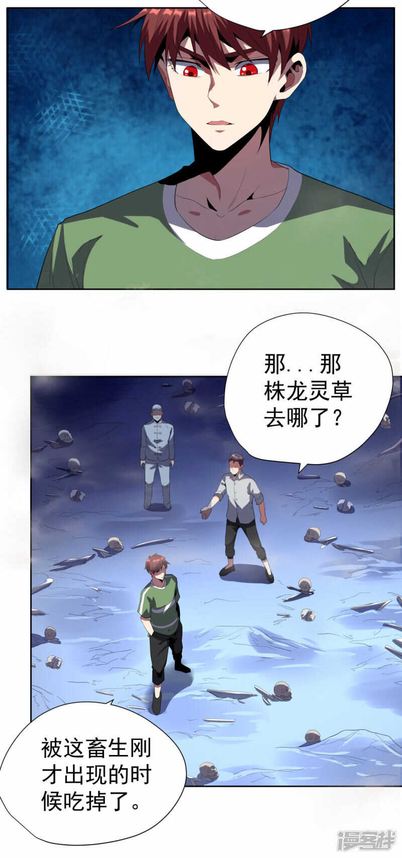 第51话-第52话