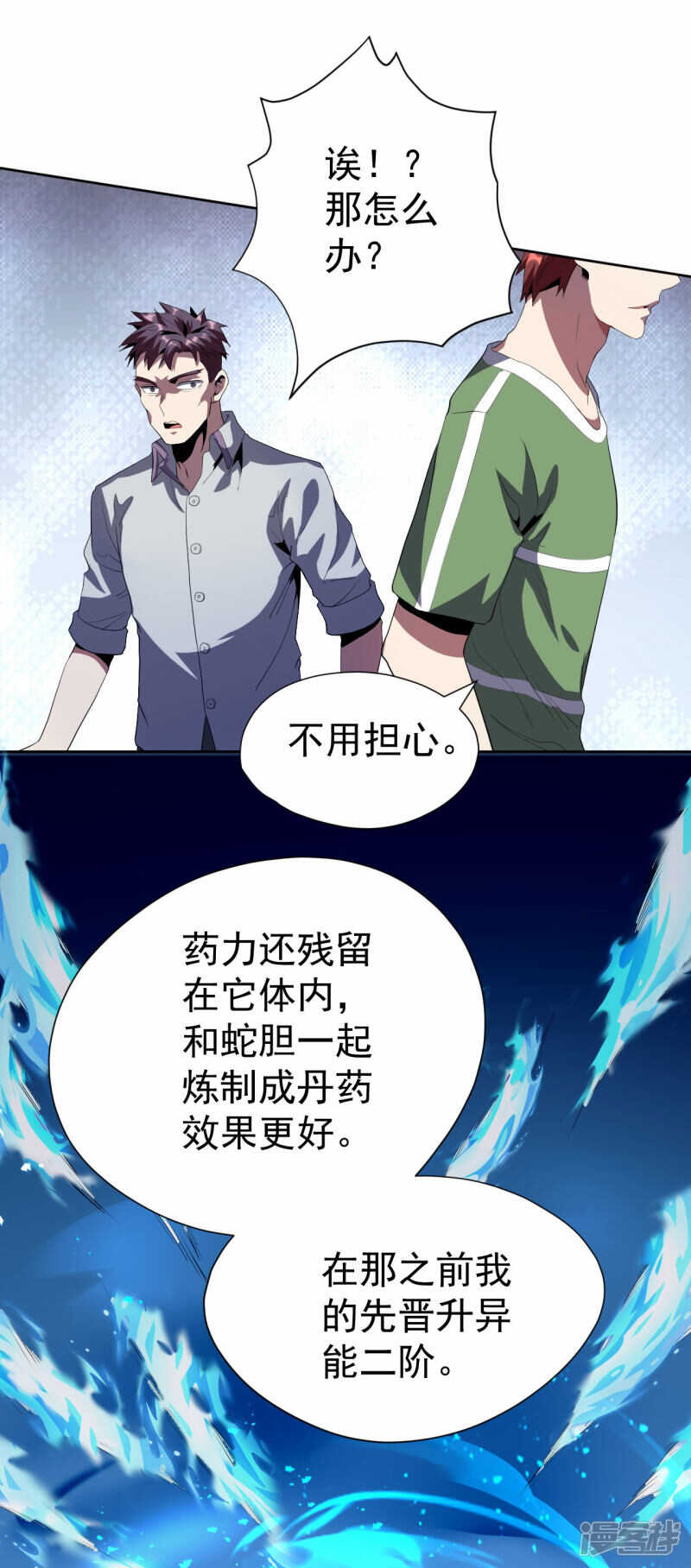 第51话-第52话