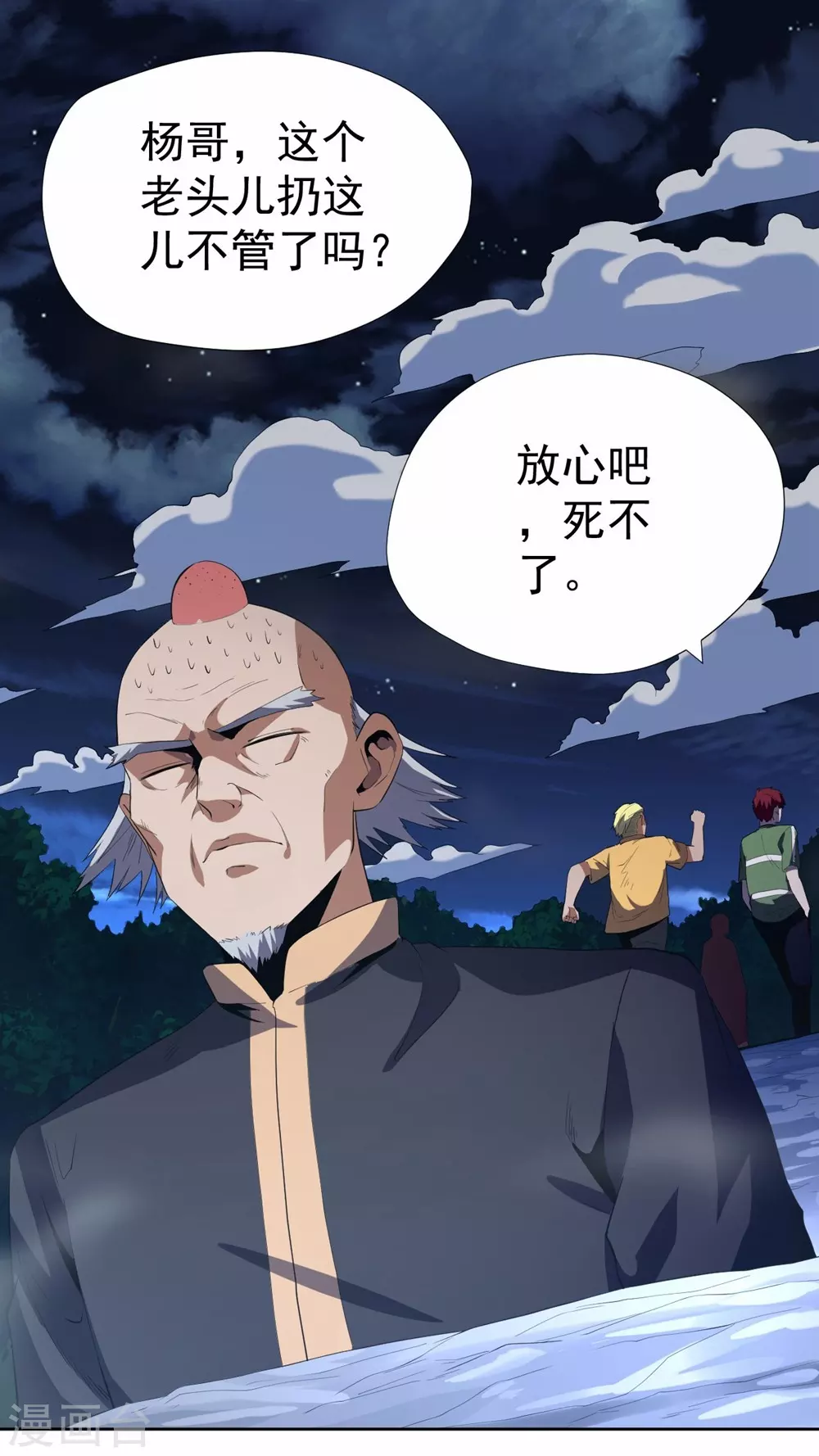 第53话-第54话