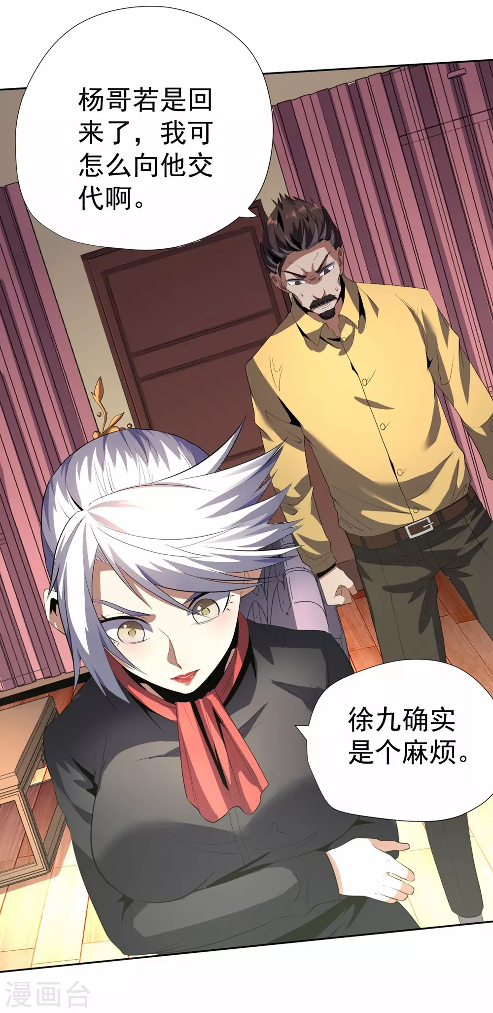 第53话-第54话