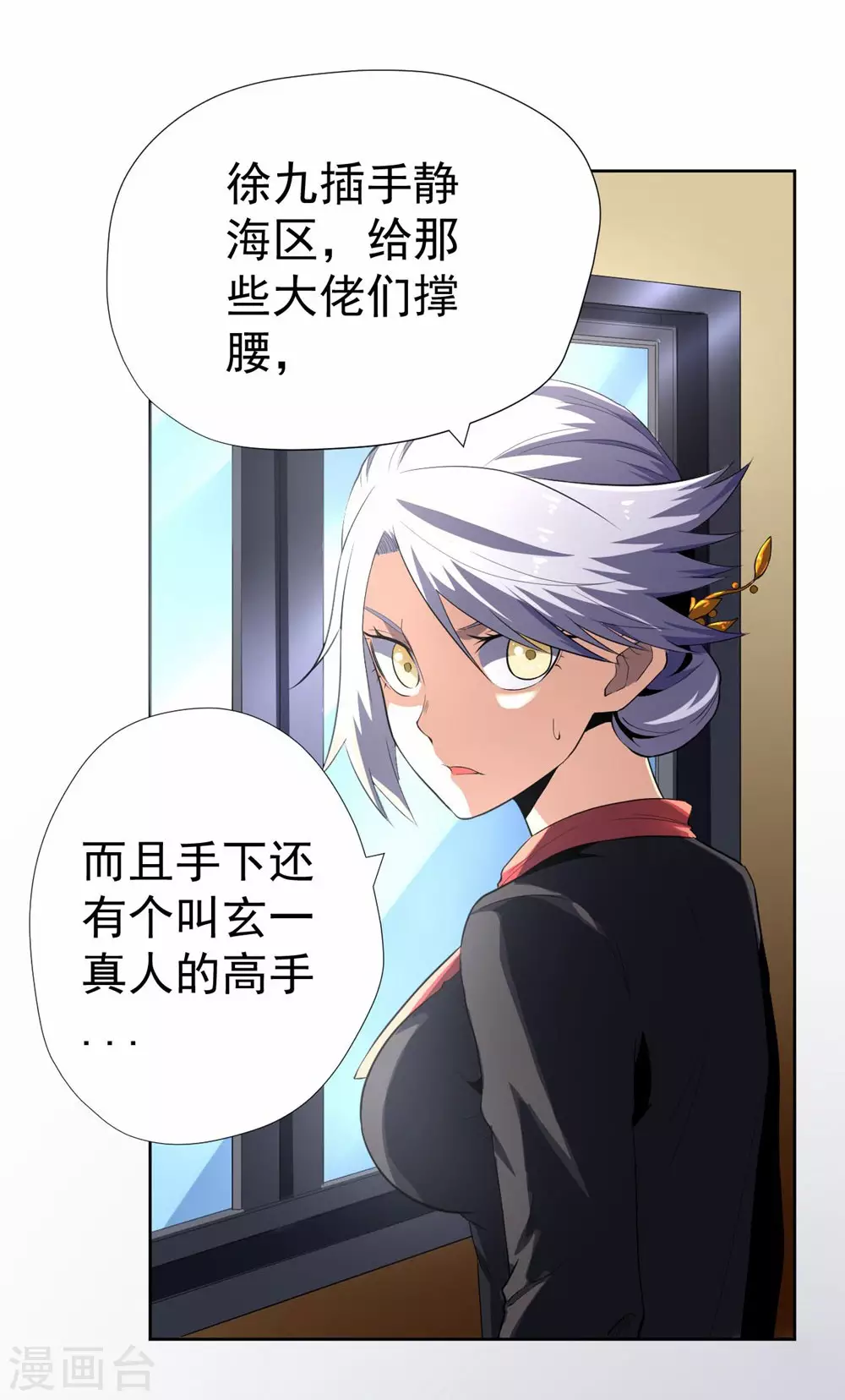 第53话-第54话