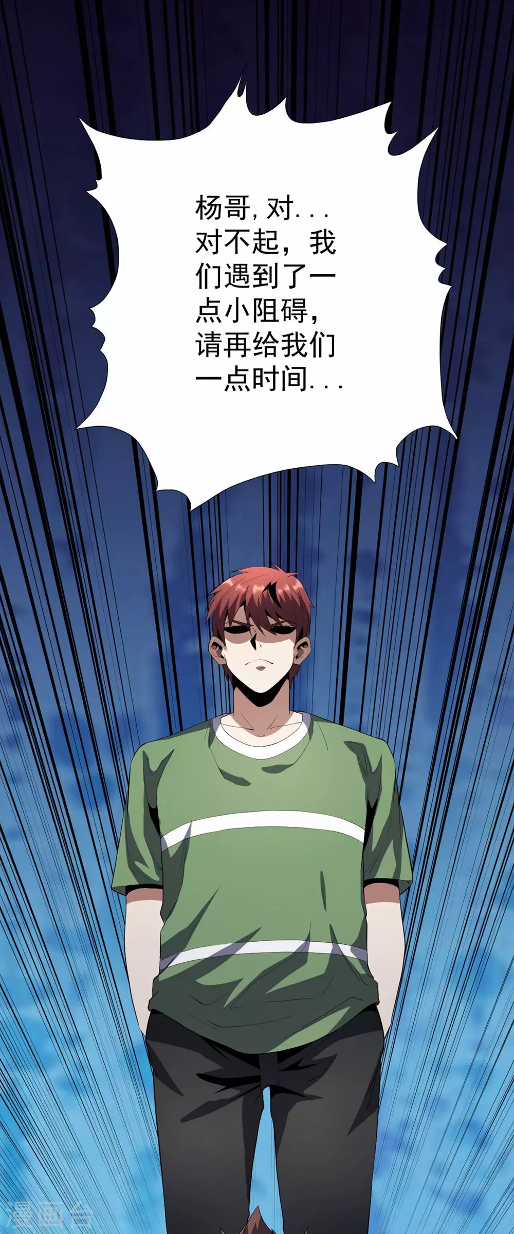第53话-第54话