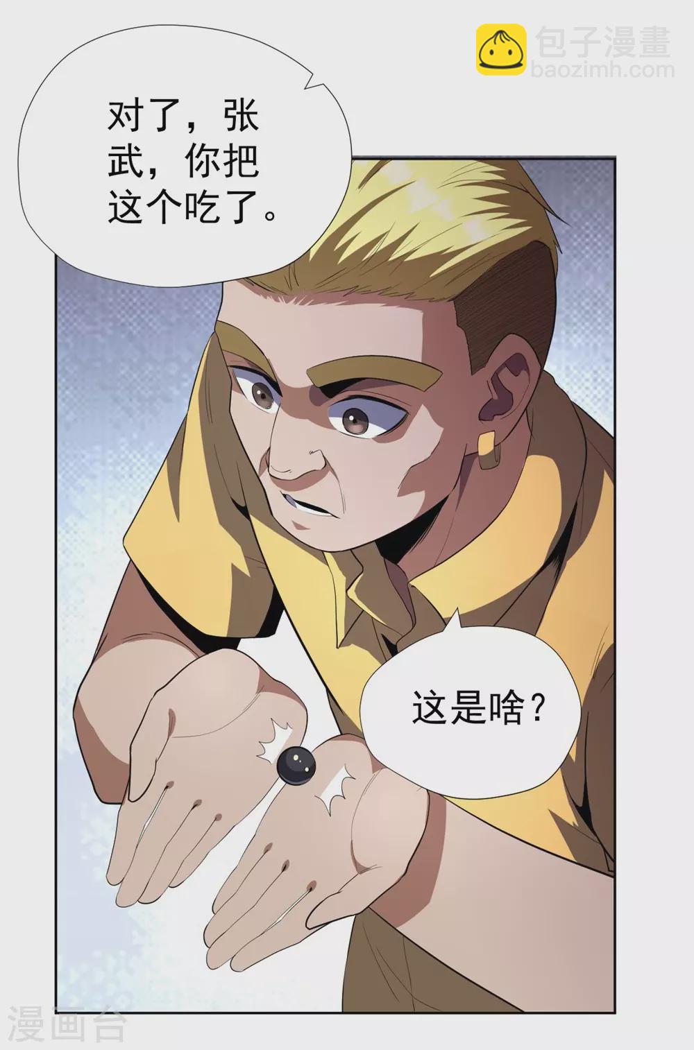 第53话-第54话