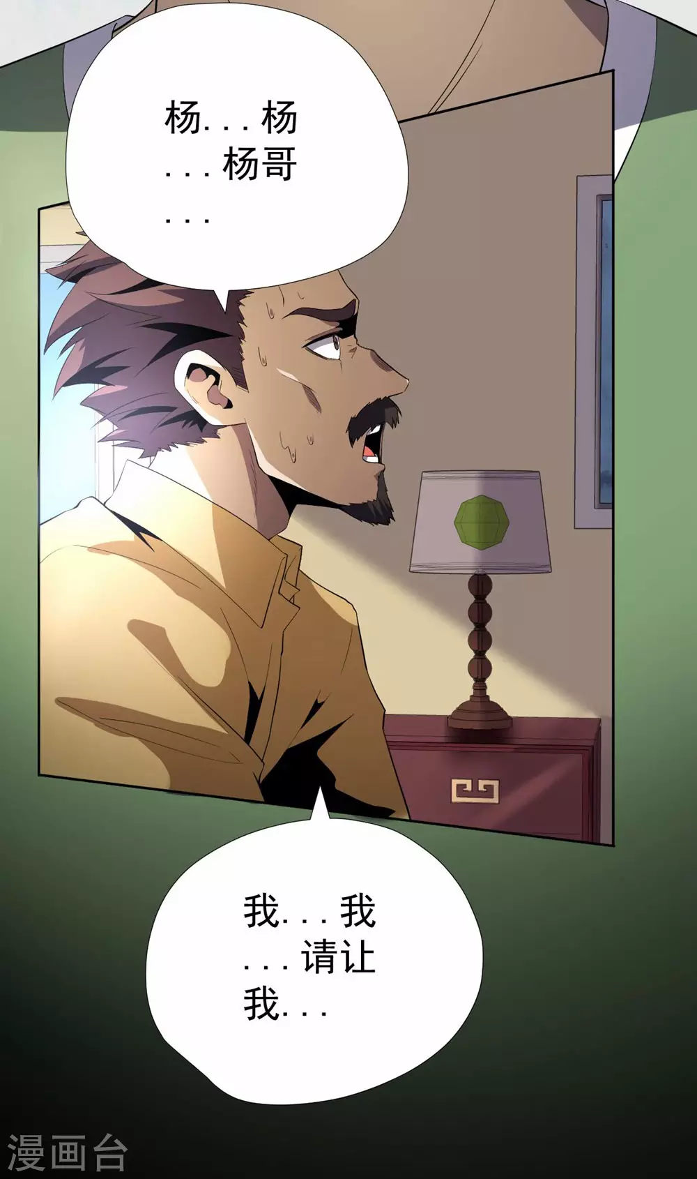 第53话-第54话