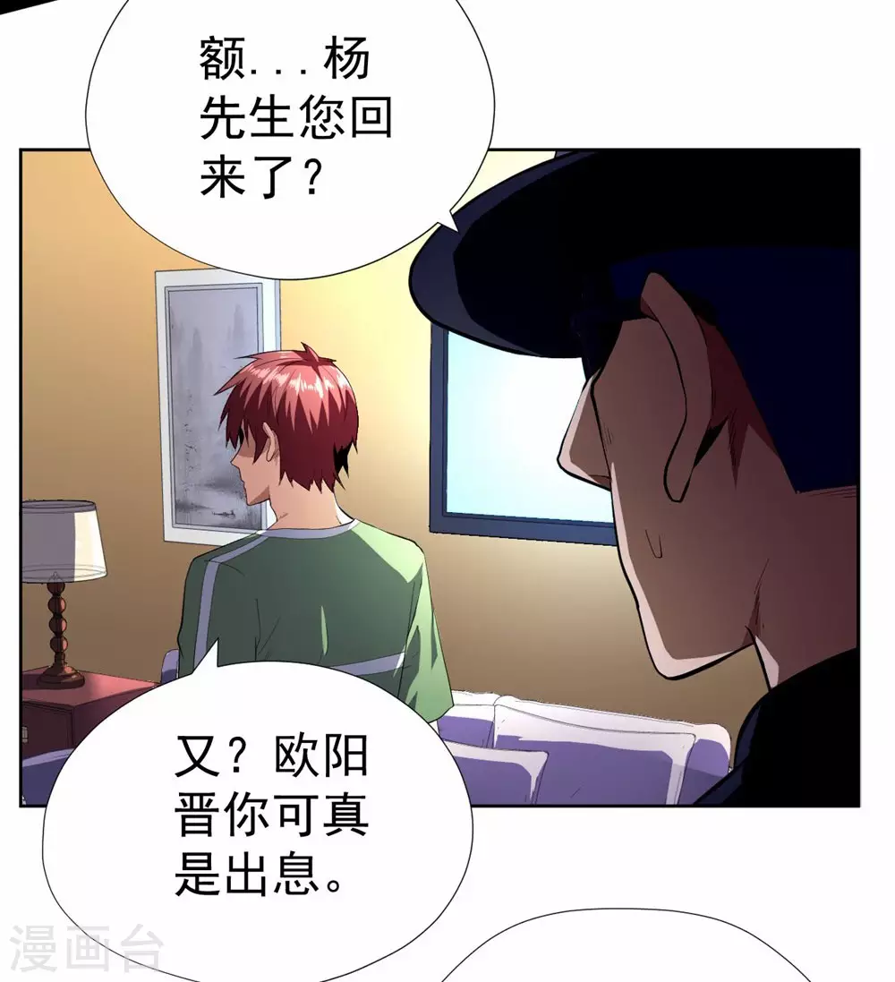 第53话-第54话