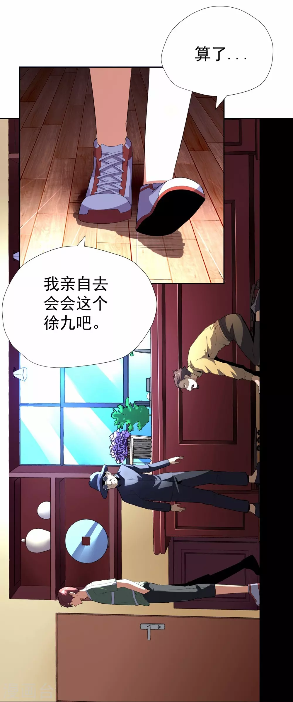 第53话-第54话
