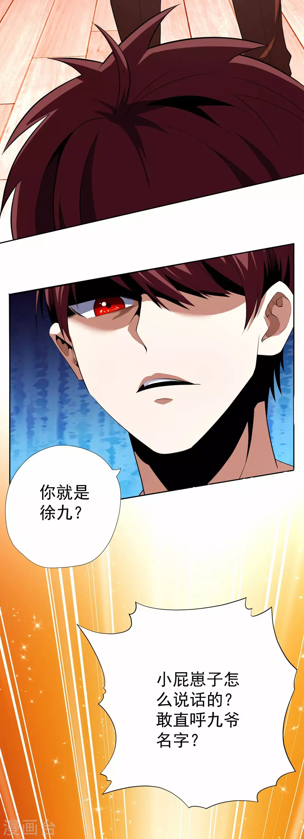 第53话-第54话