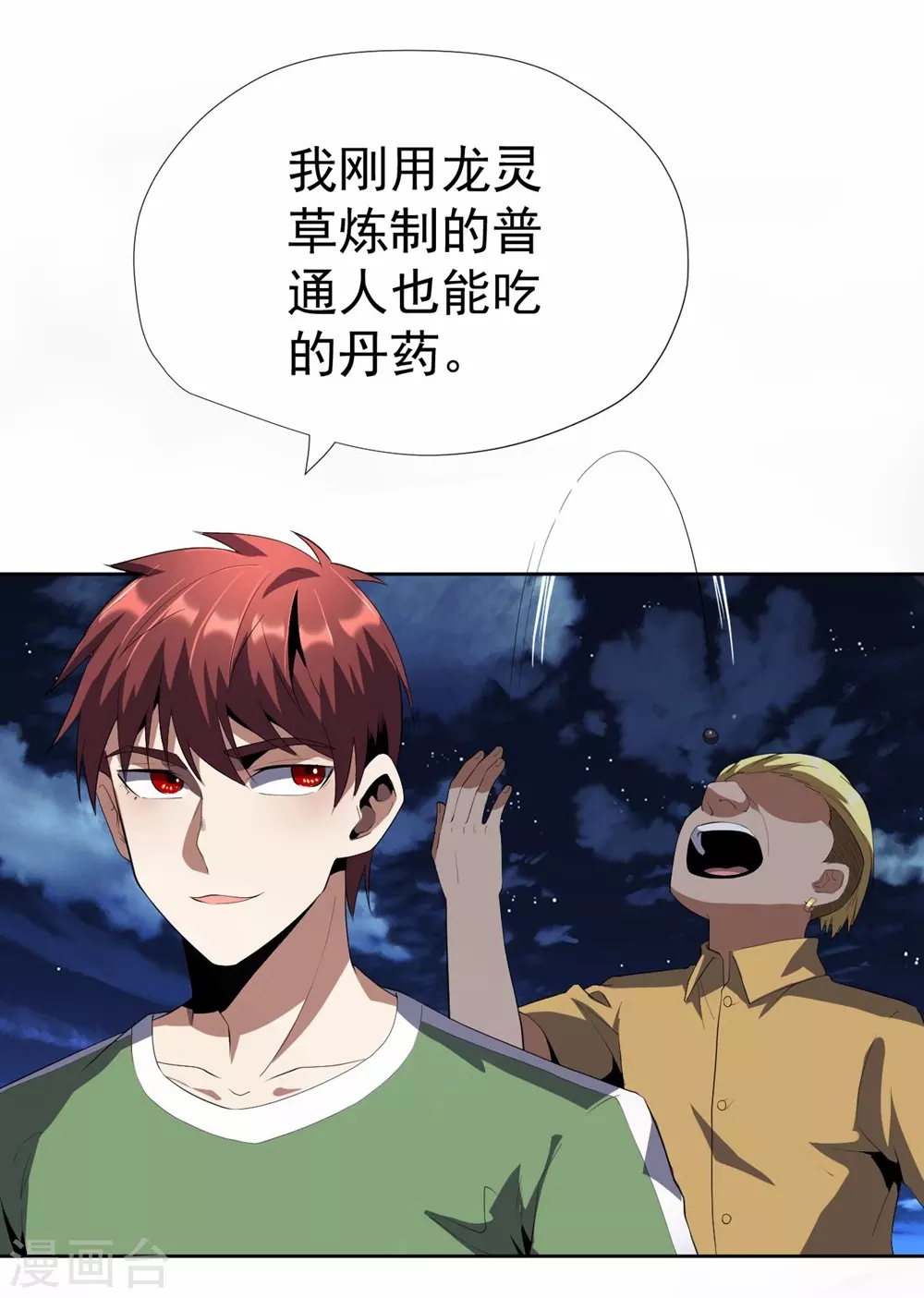 第53话-第54话