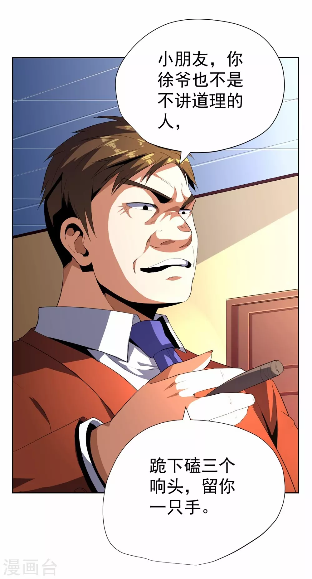 第53话-第54话