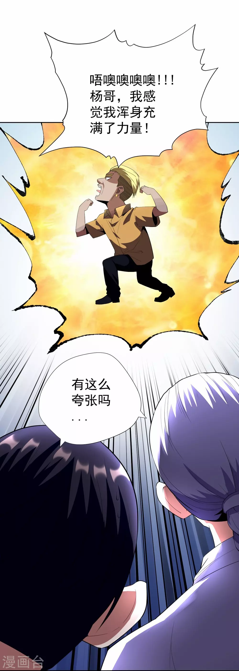 第53话-第54话