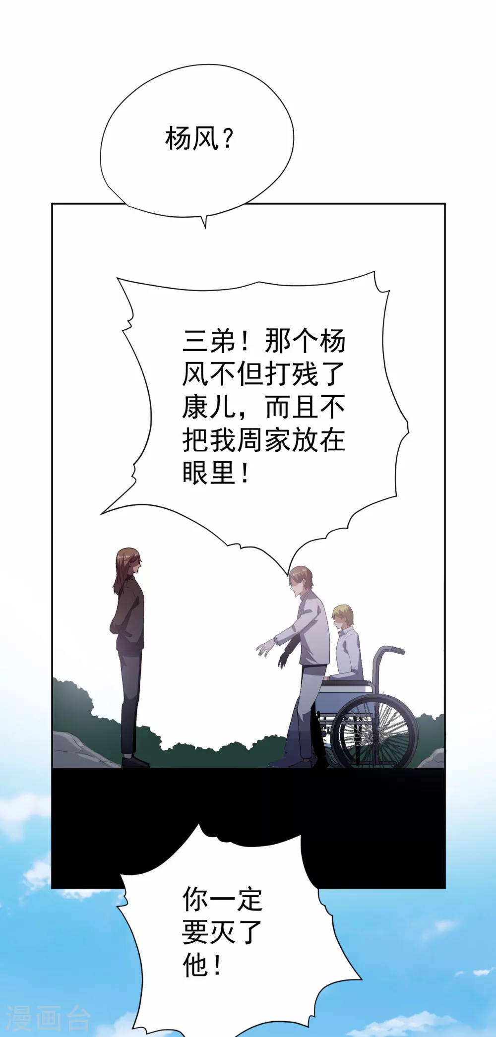 第55话-第56话