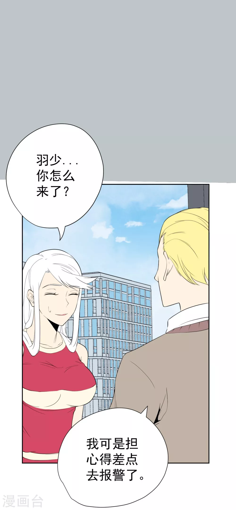 第55话-第56话